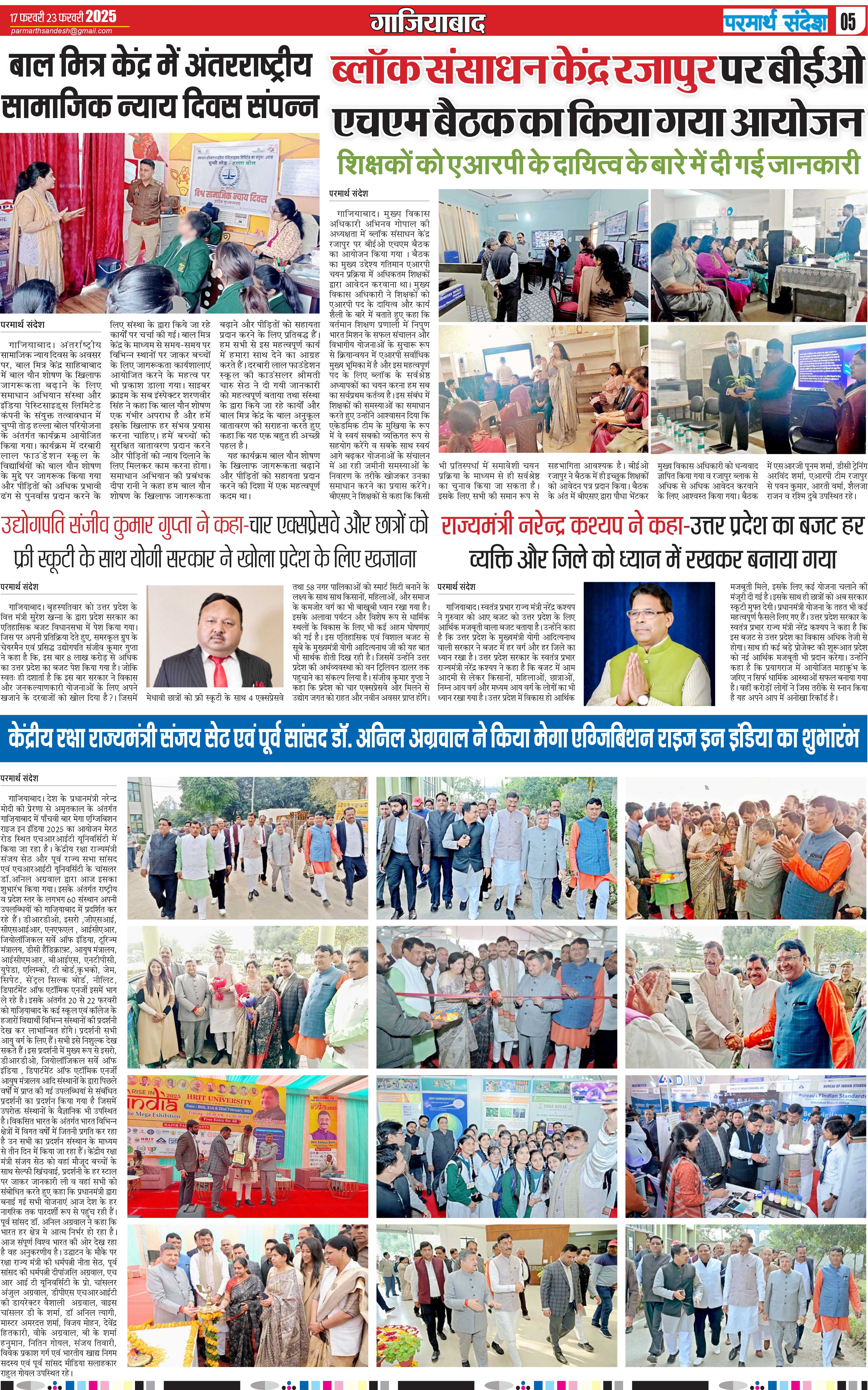 news page