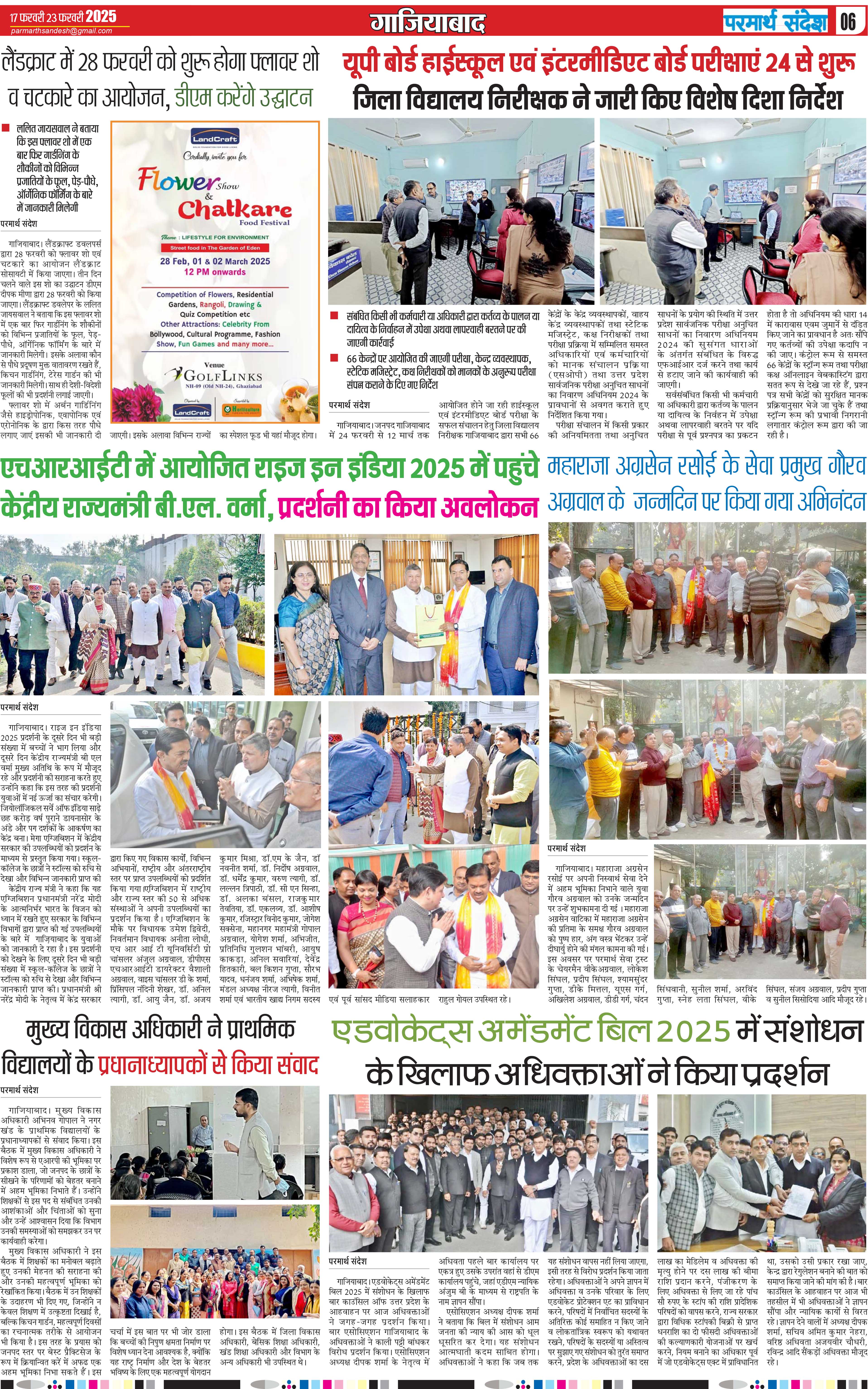 news page