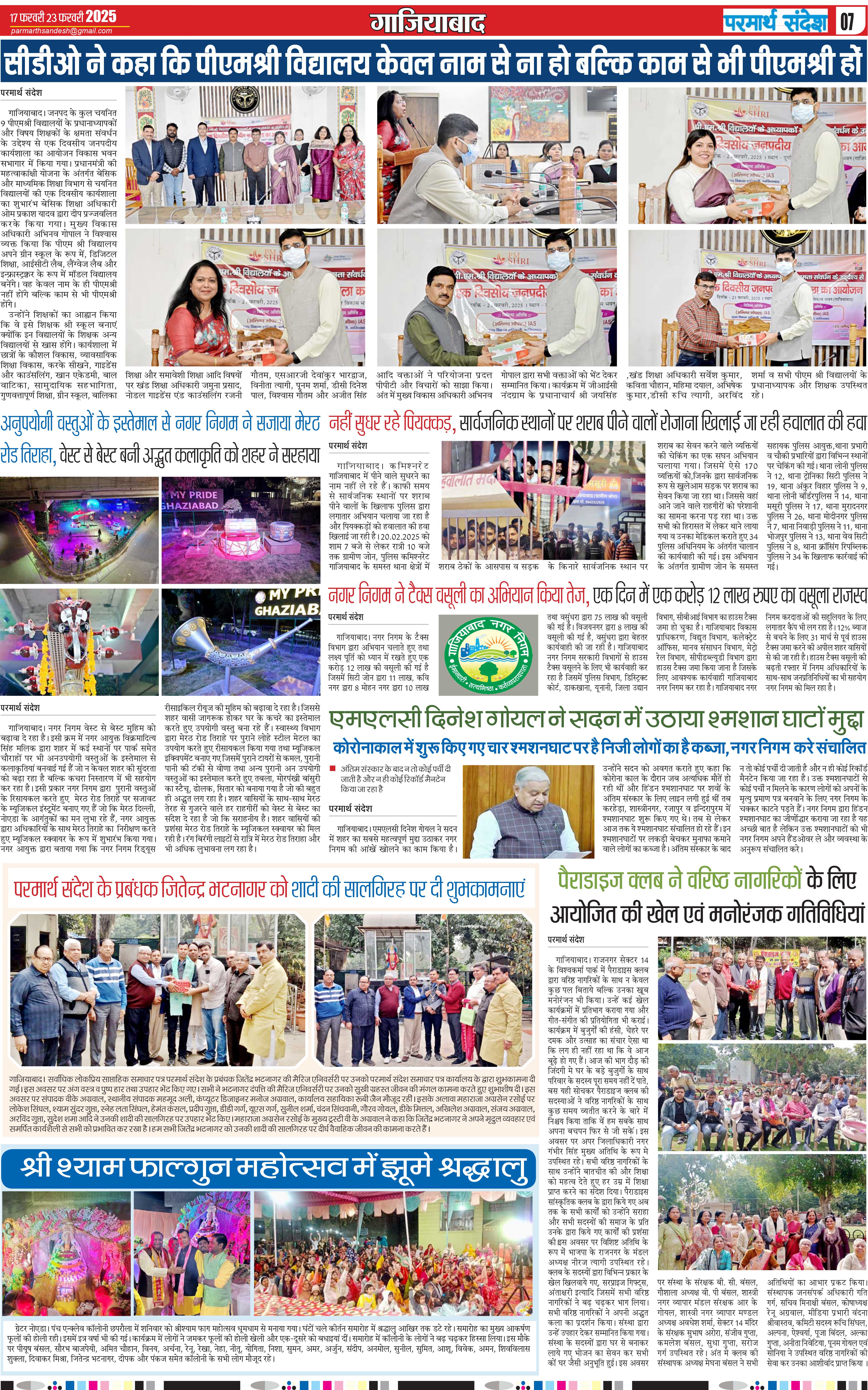 news page