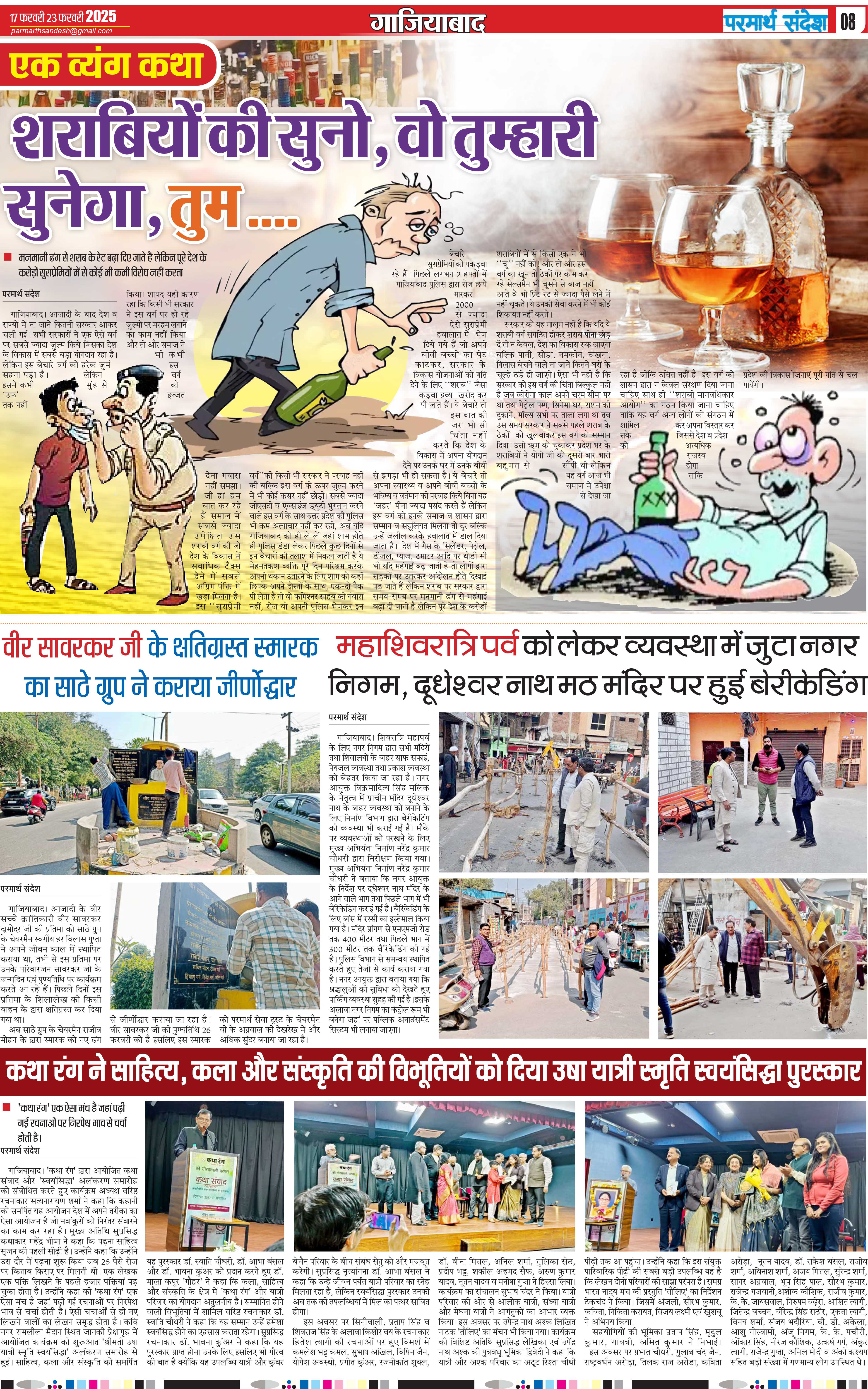 news page