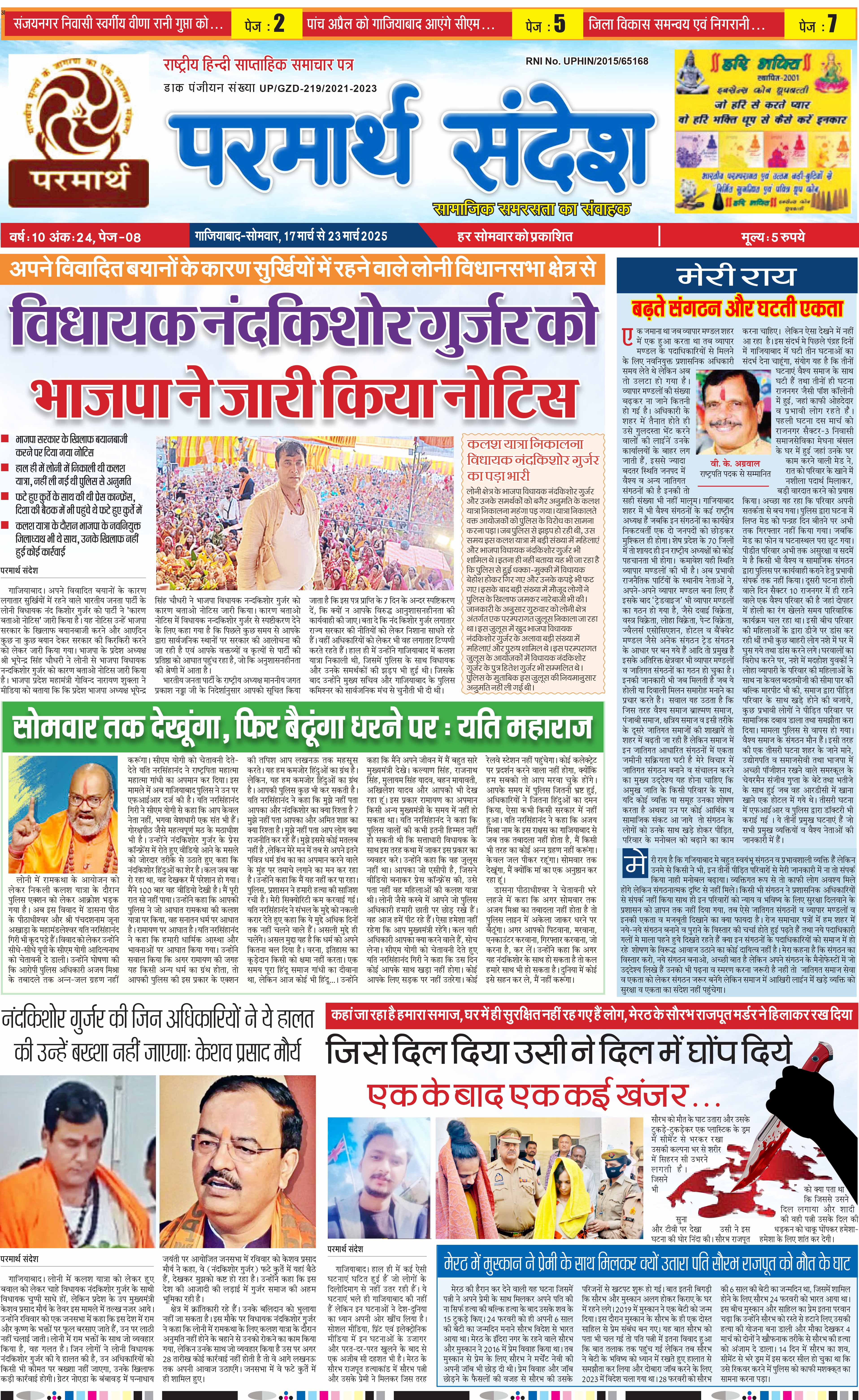 news page