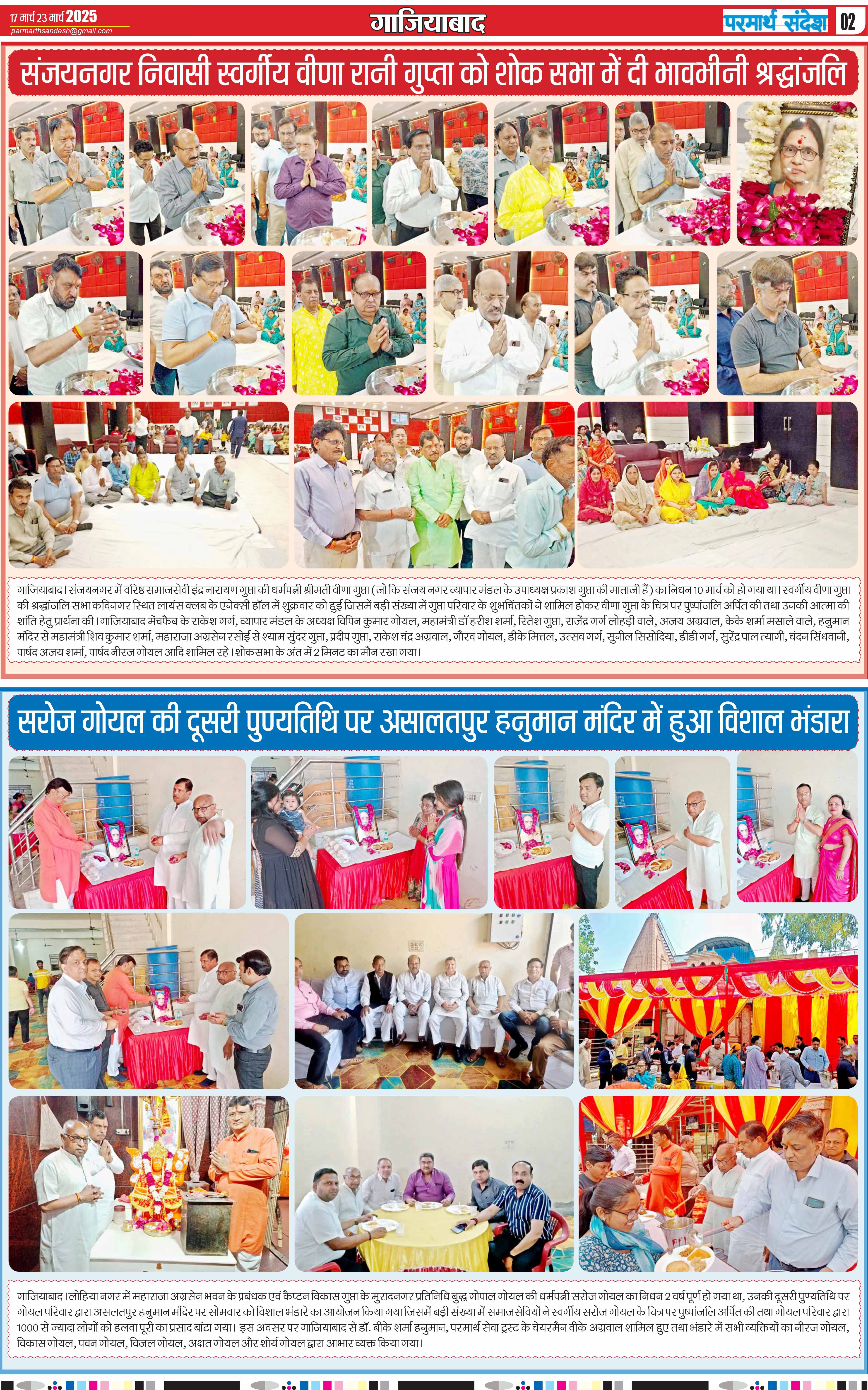 news page