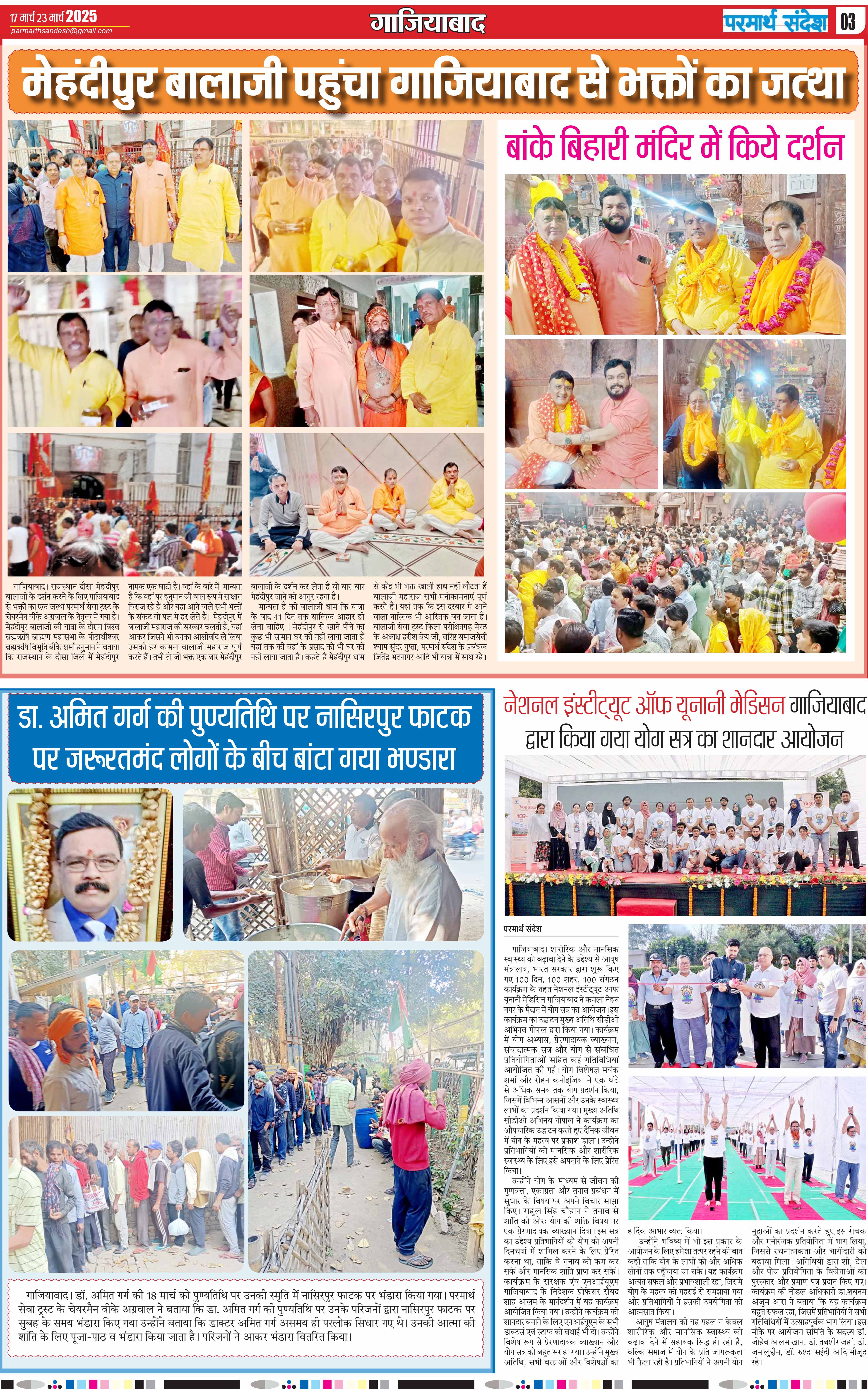 news page