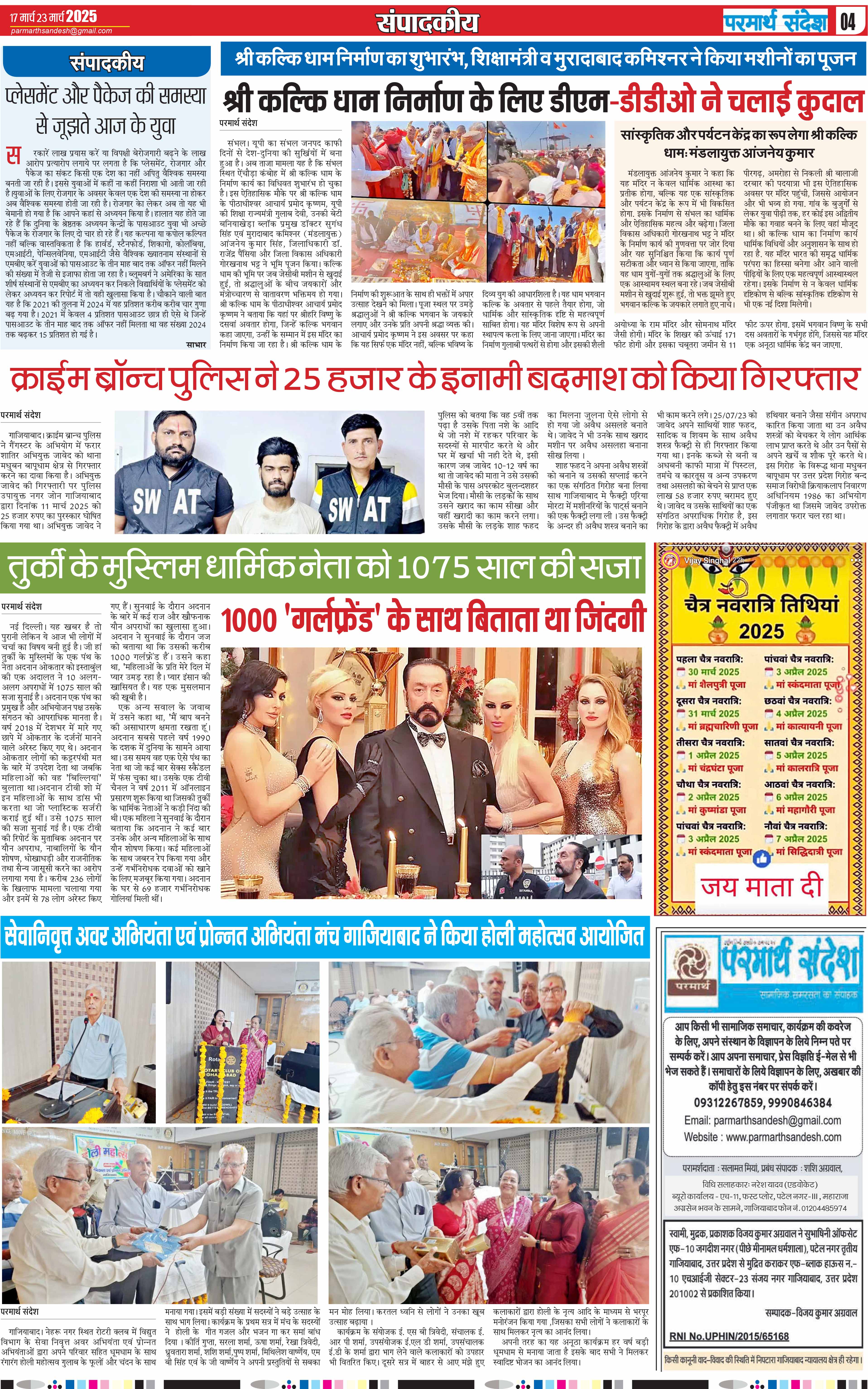 news page