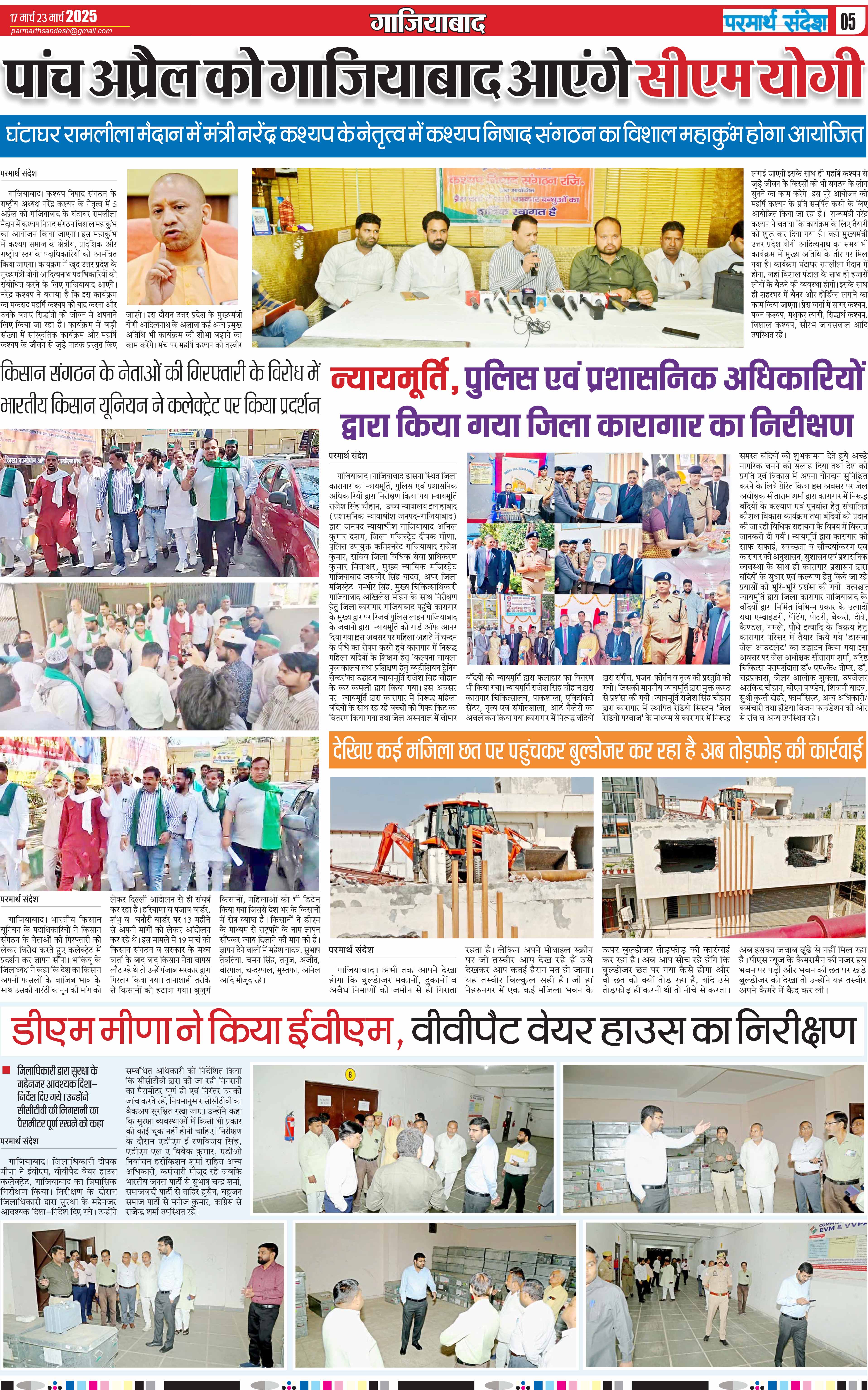 news page
