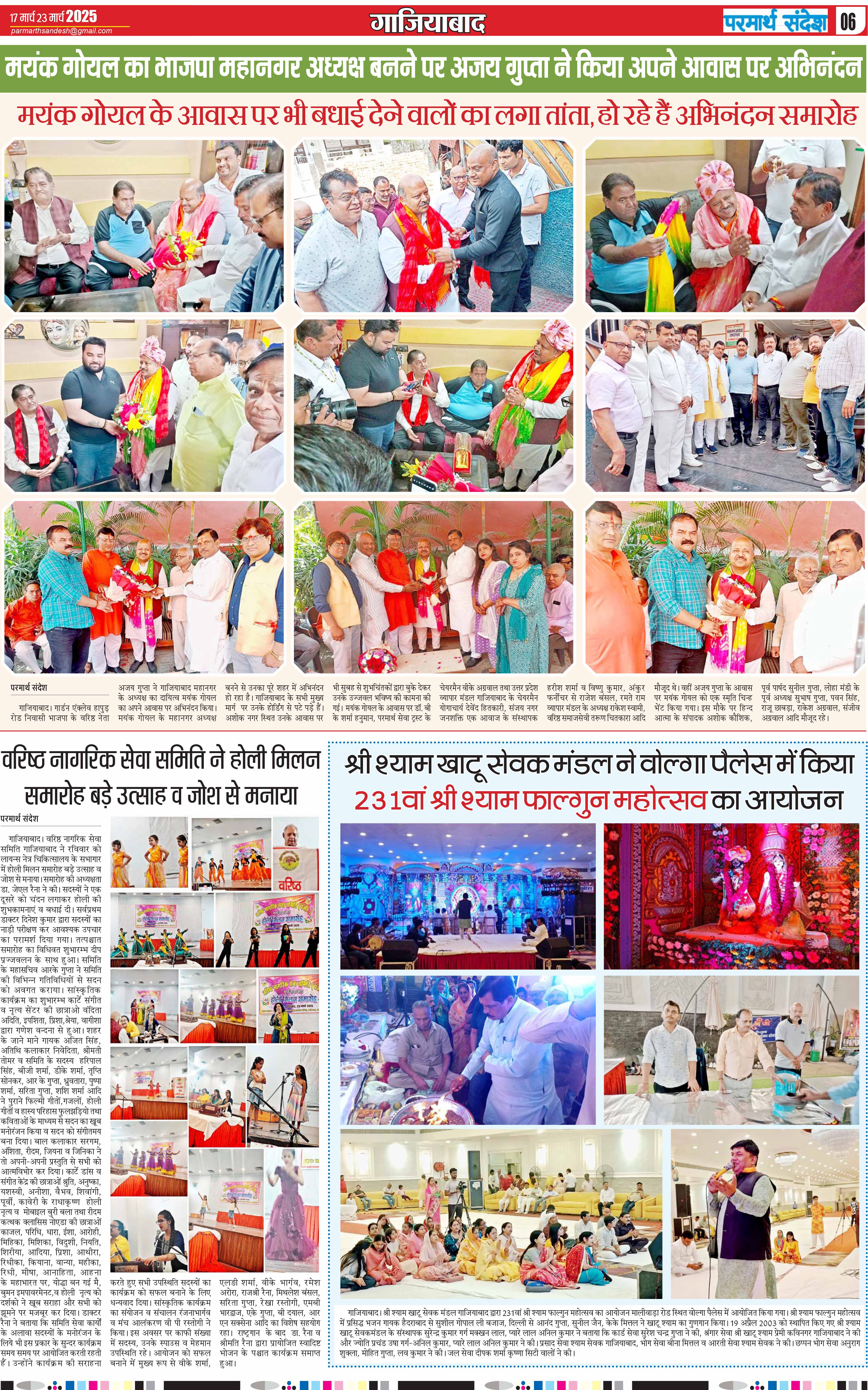 news page