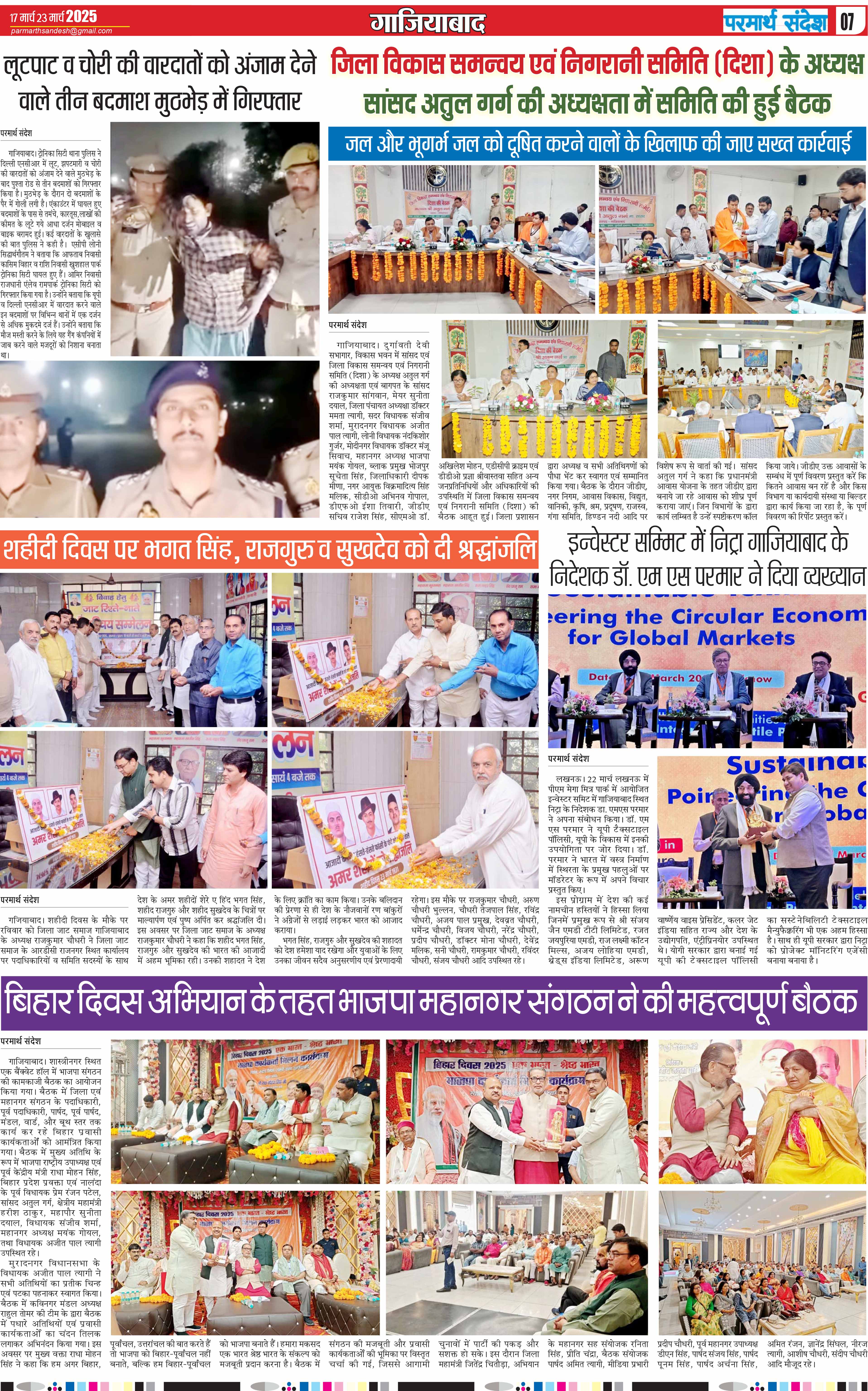 news page