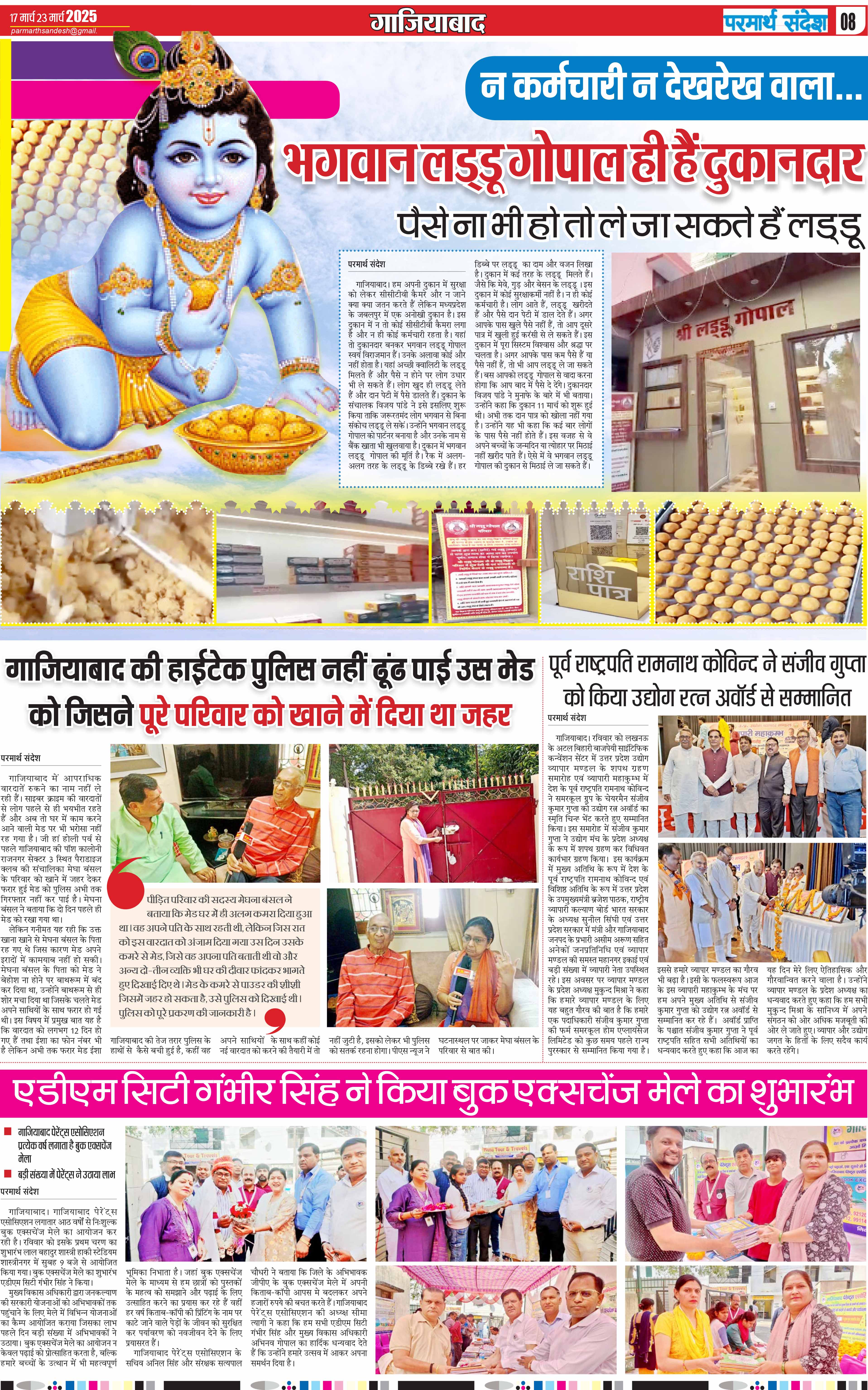 news page