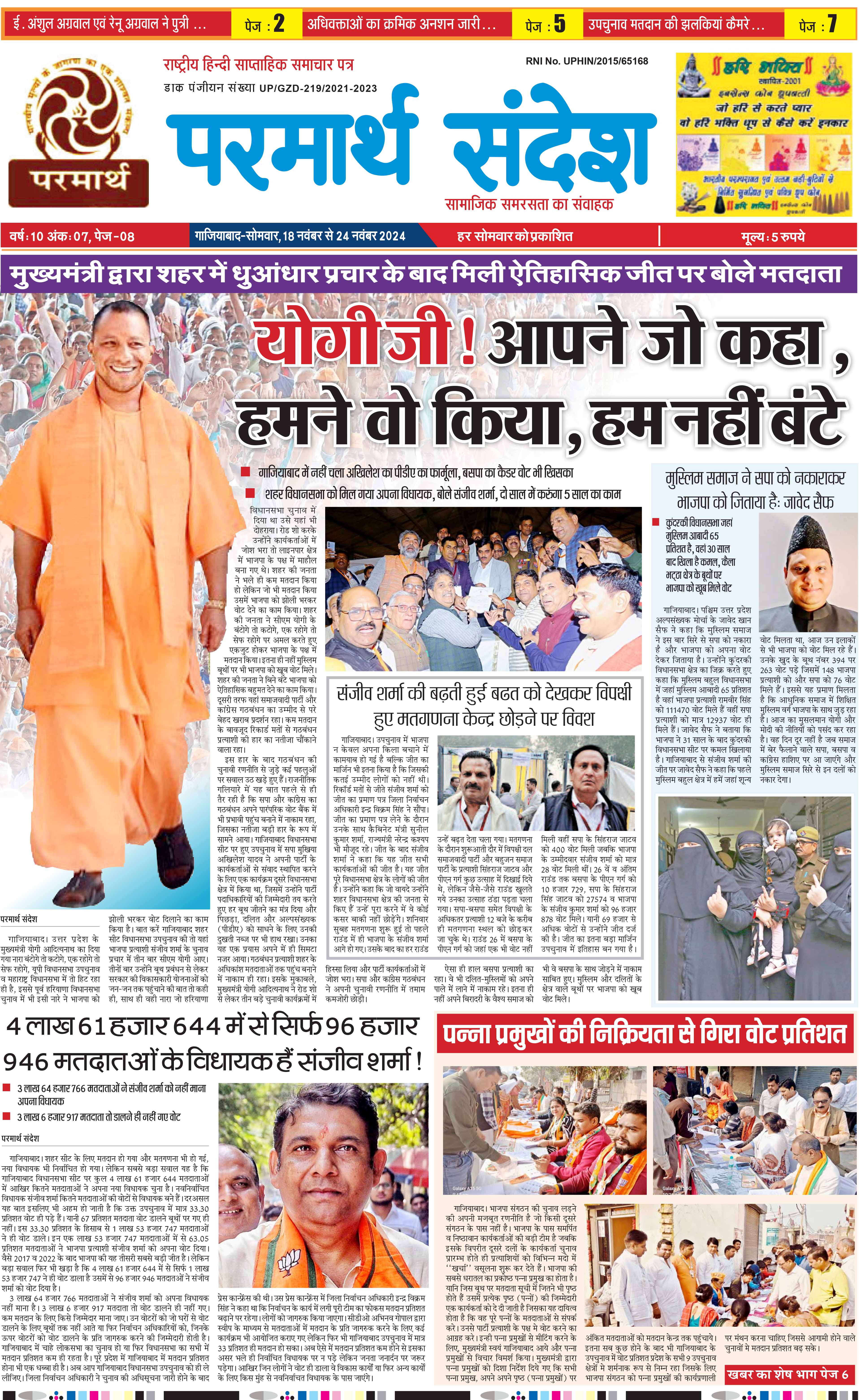 news page