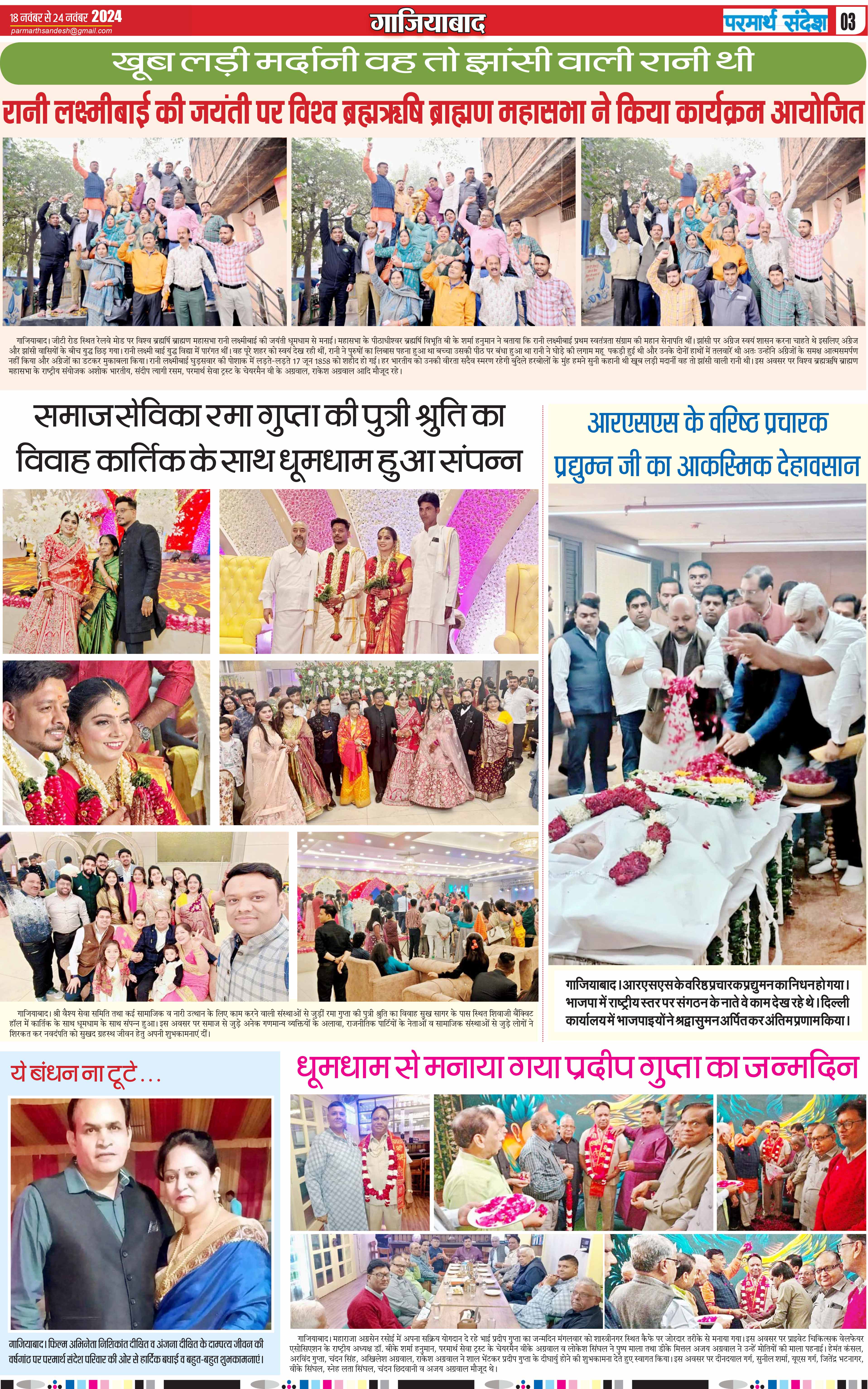 news page