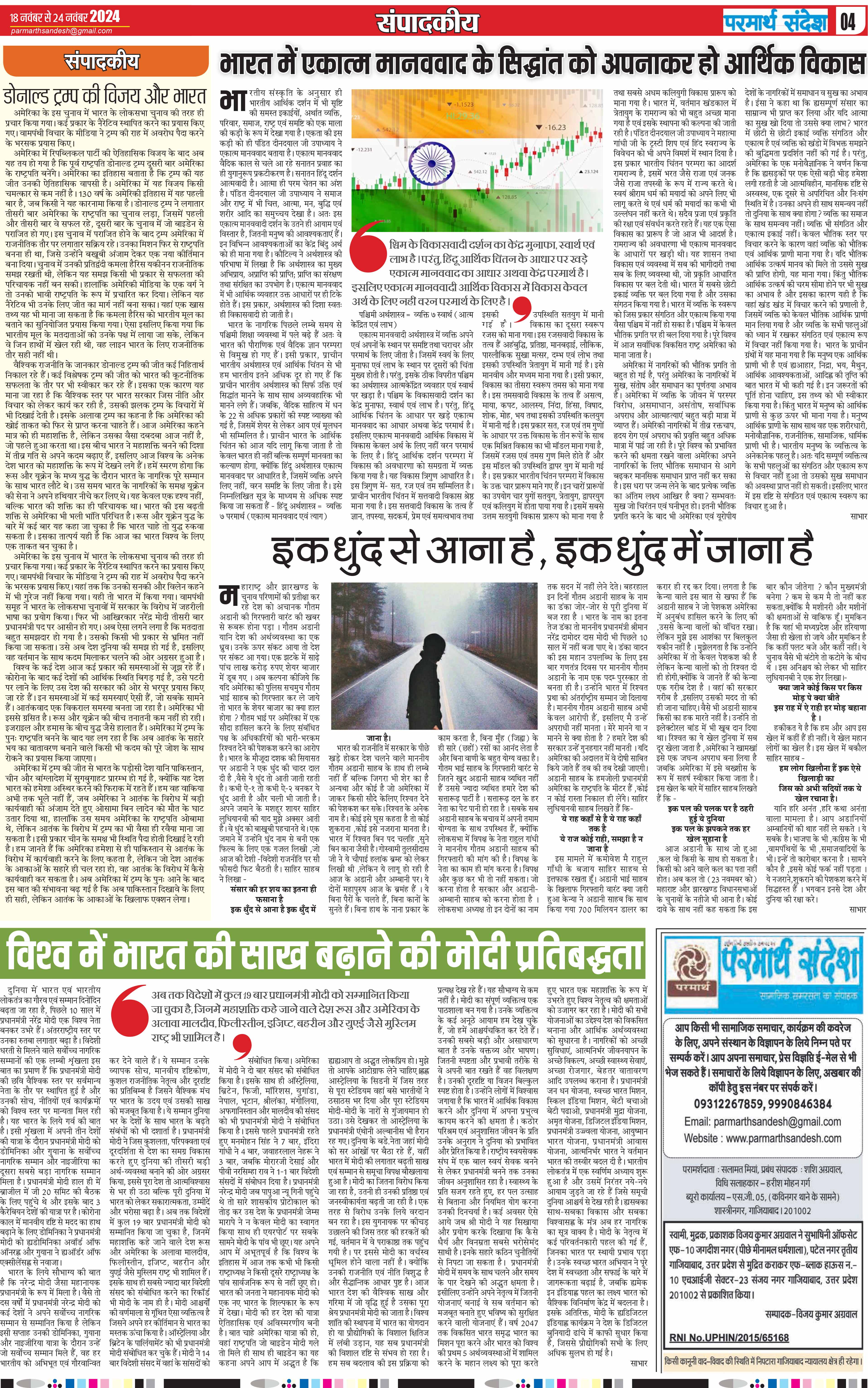 news page