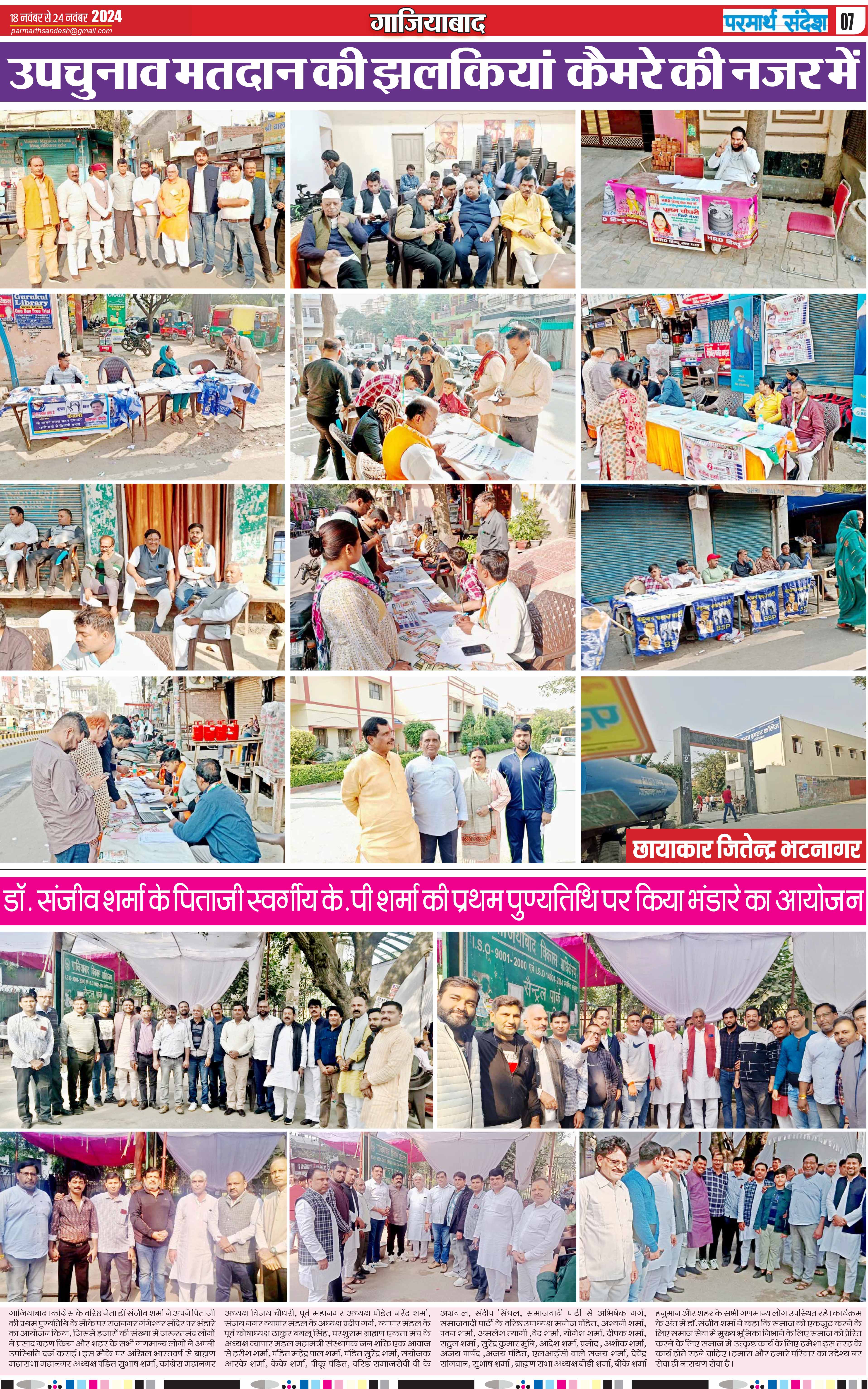 news page