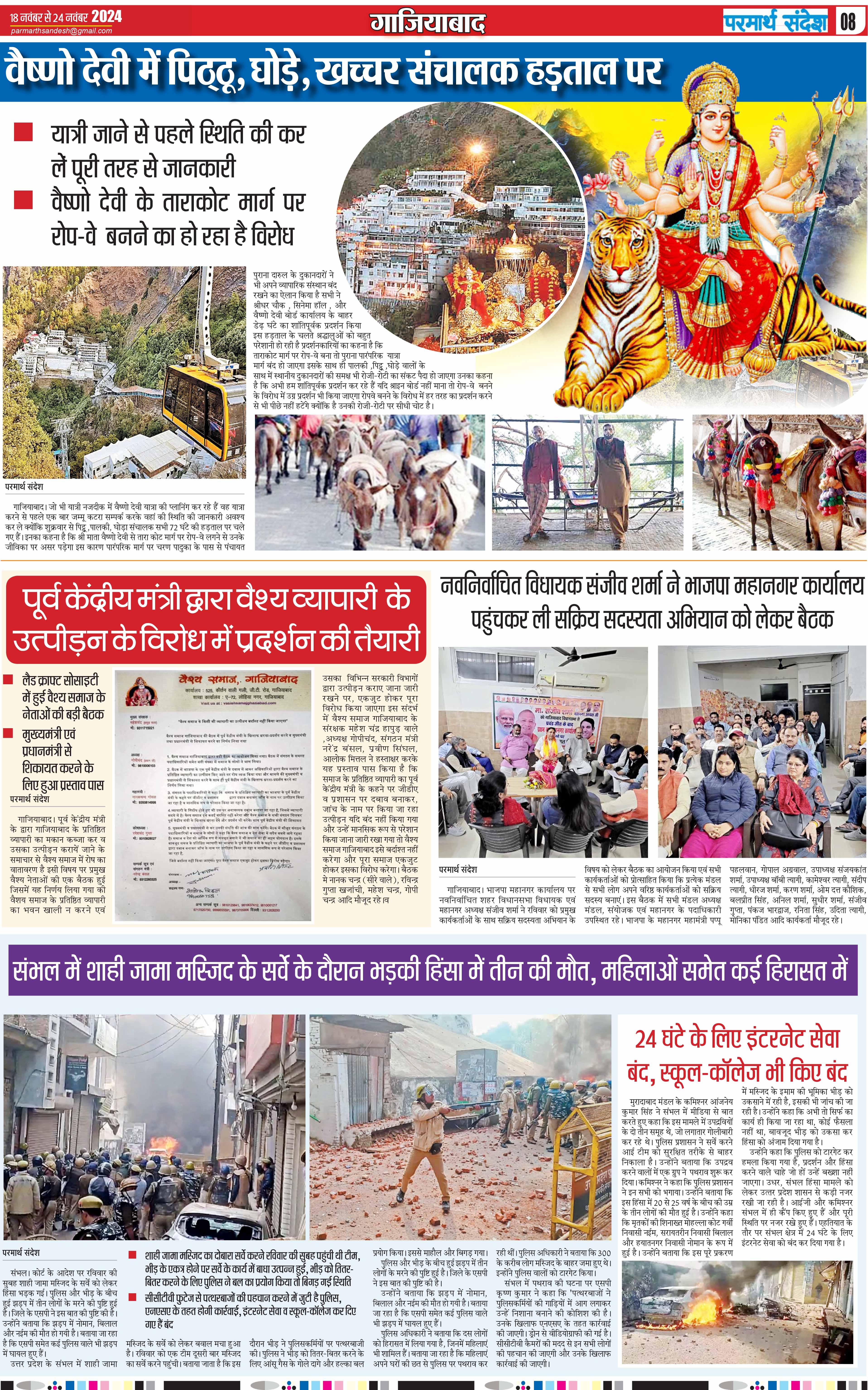 news page
