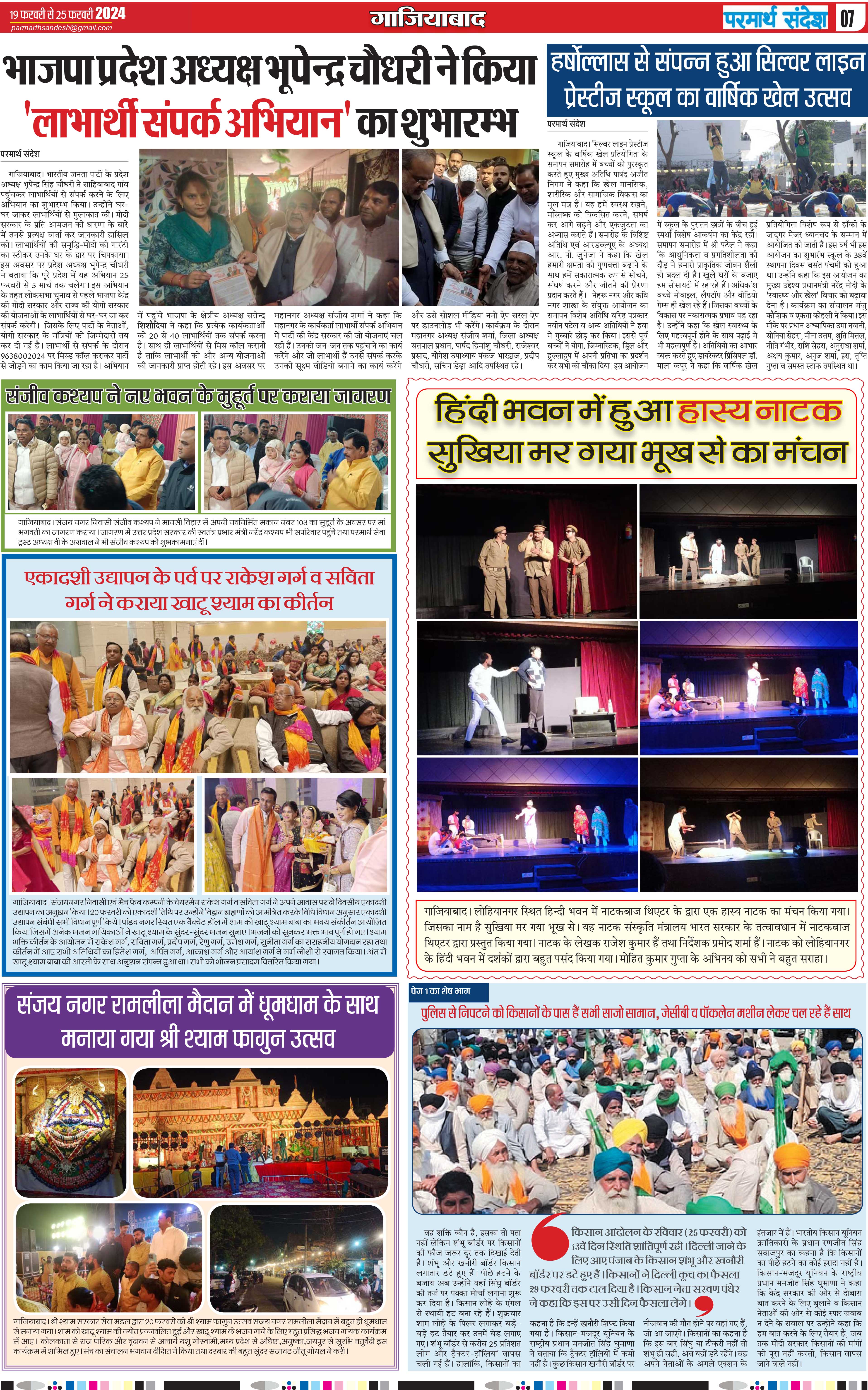 news page
