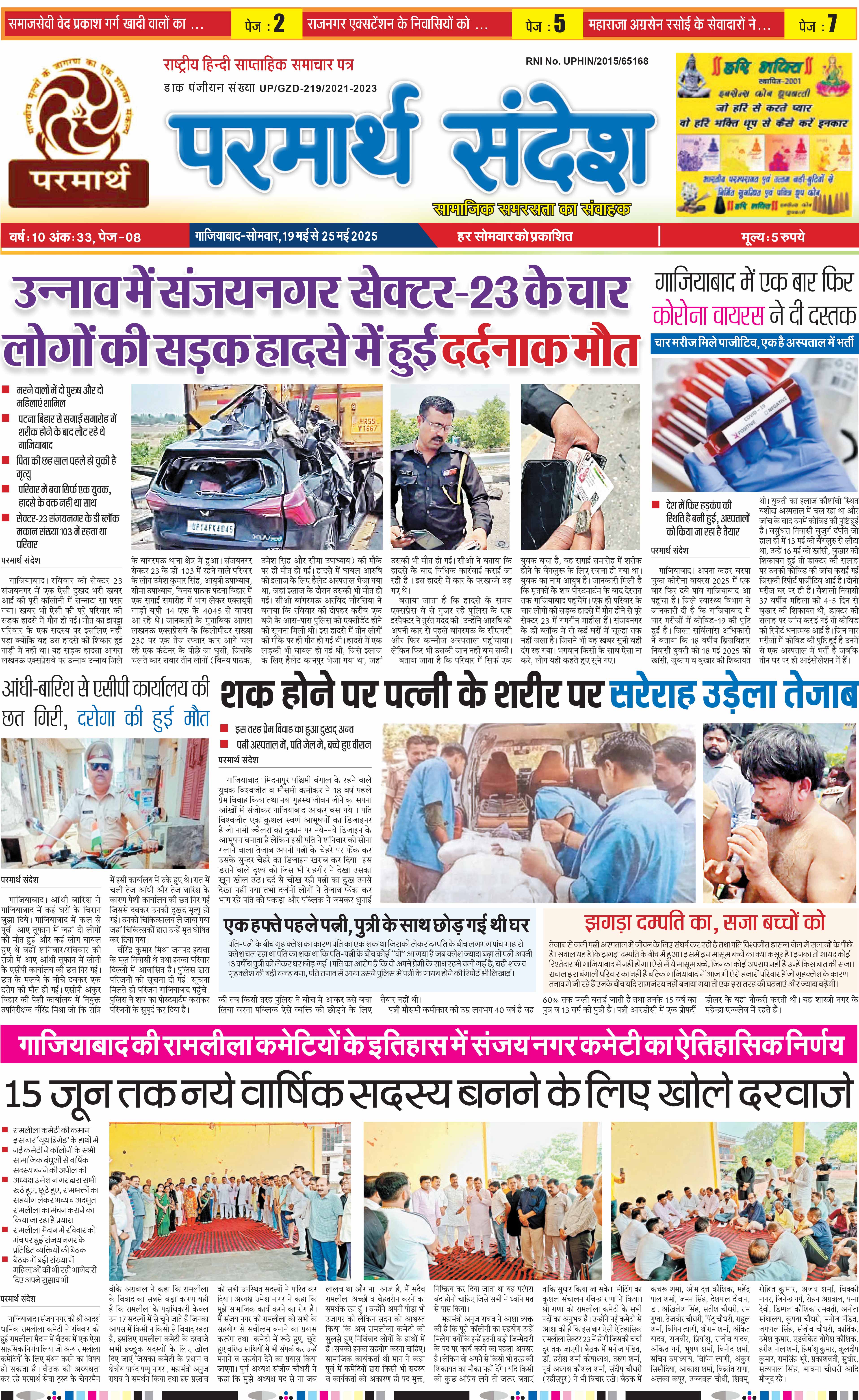 news page