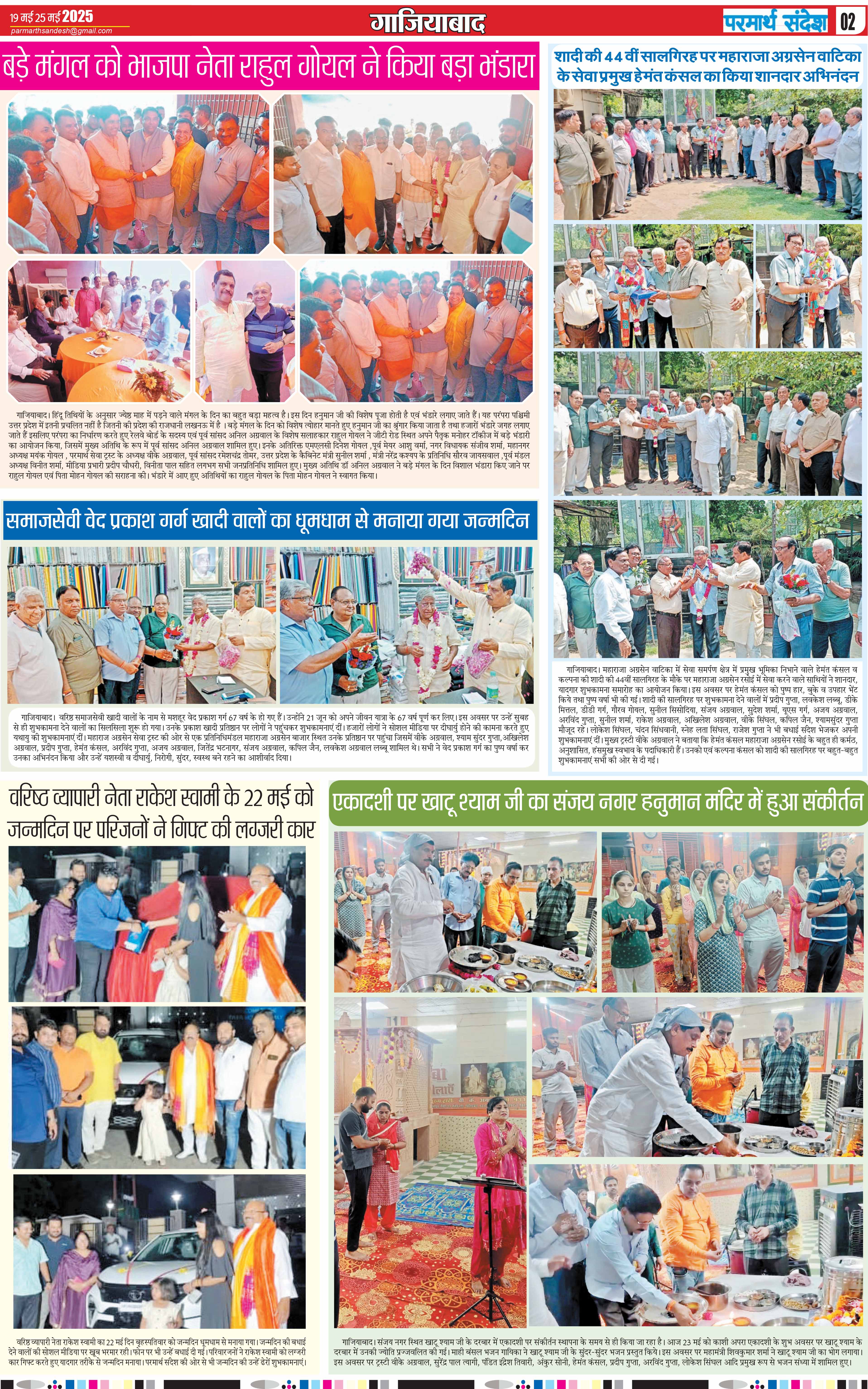 news page