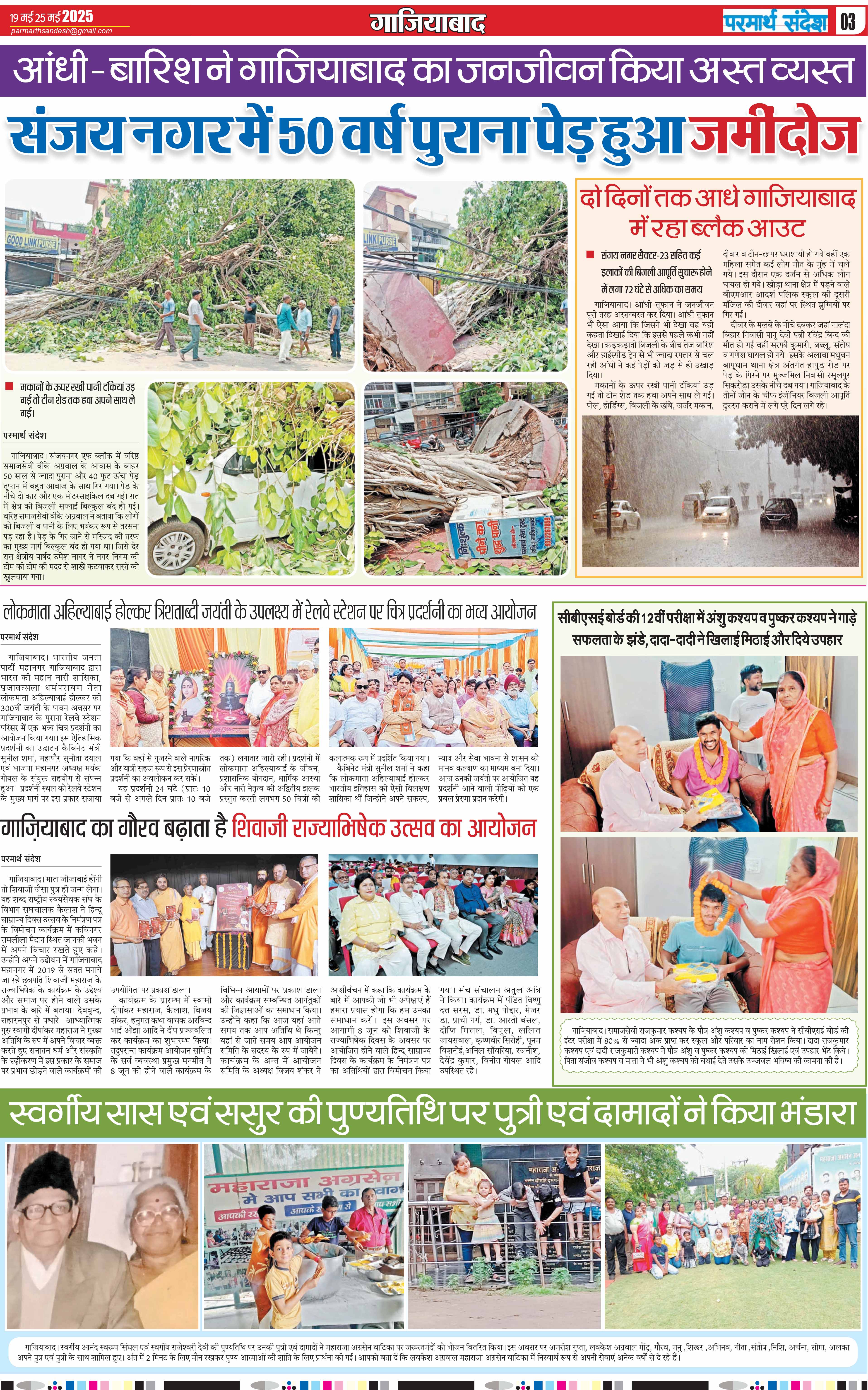 news page