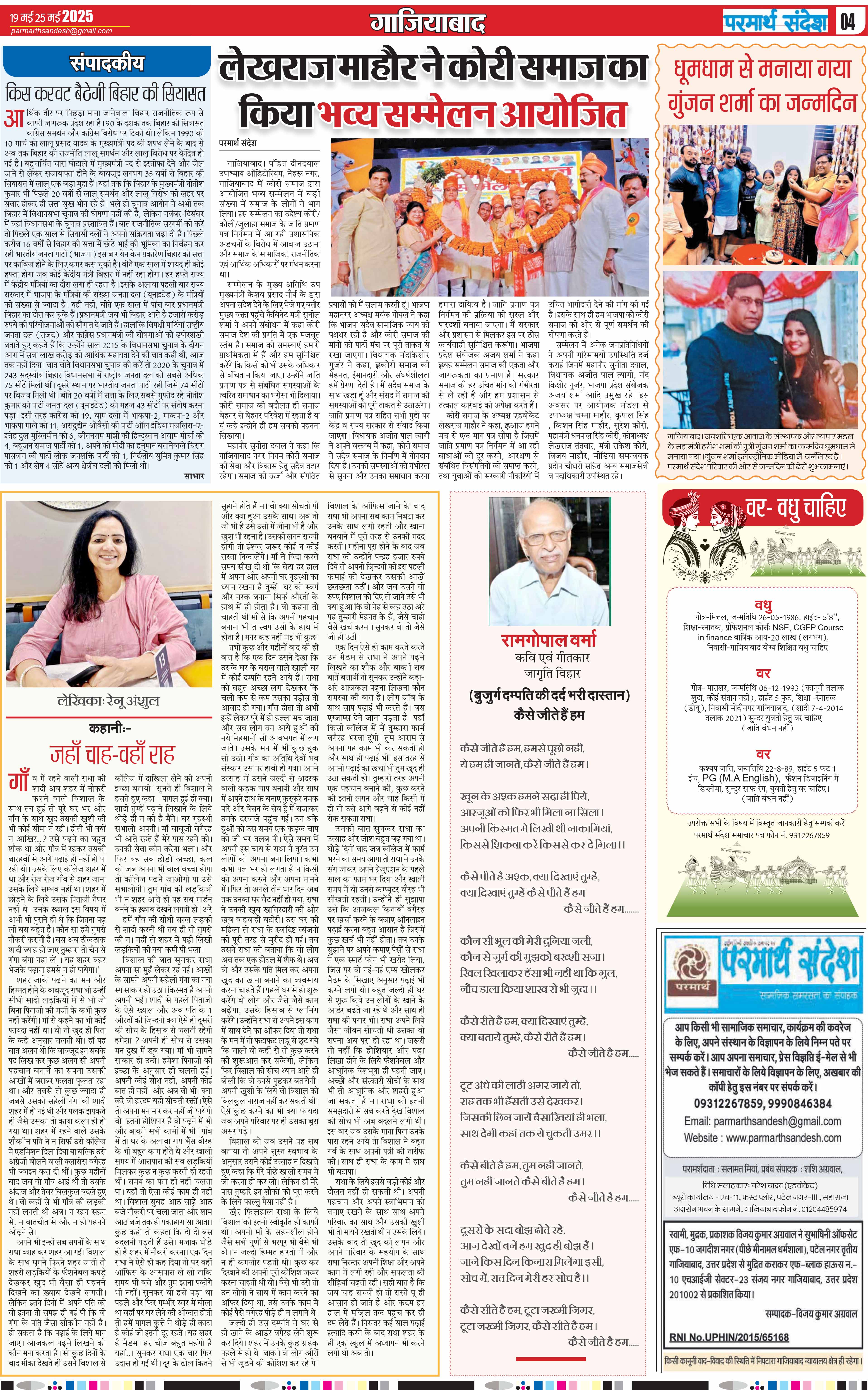 news page