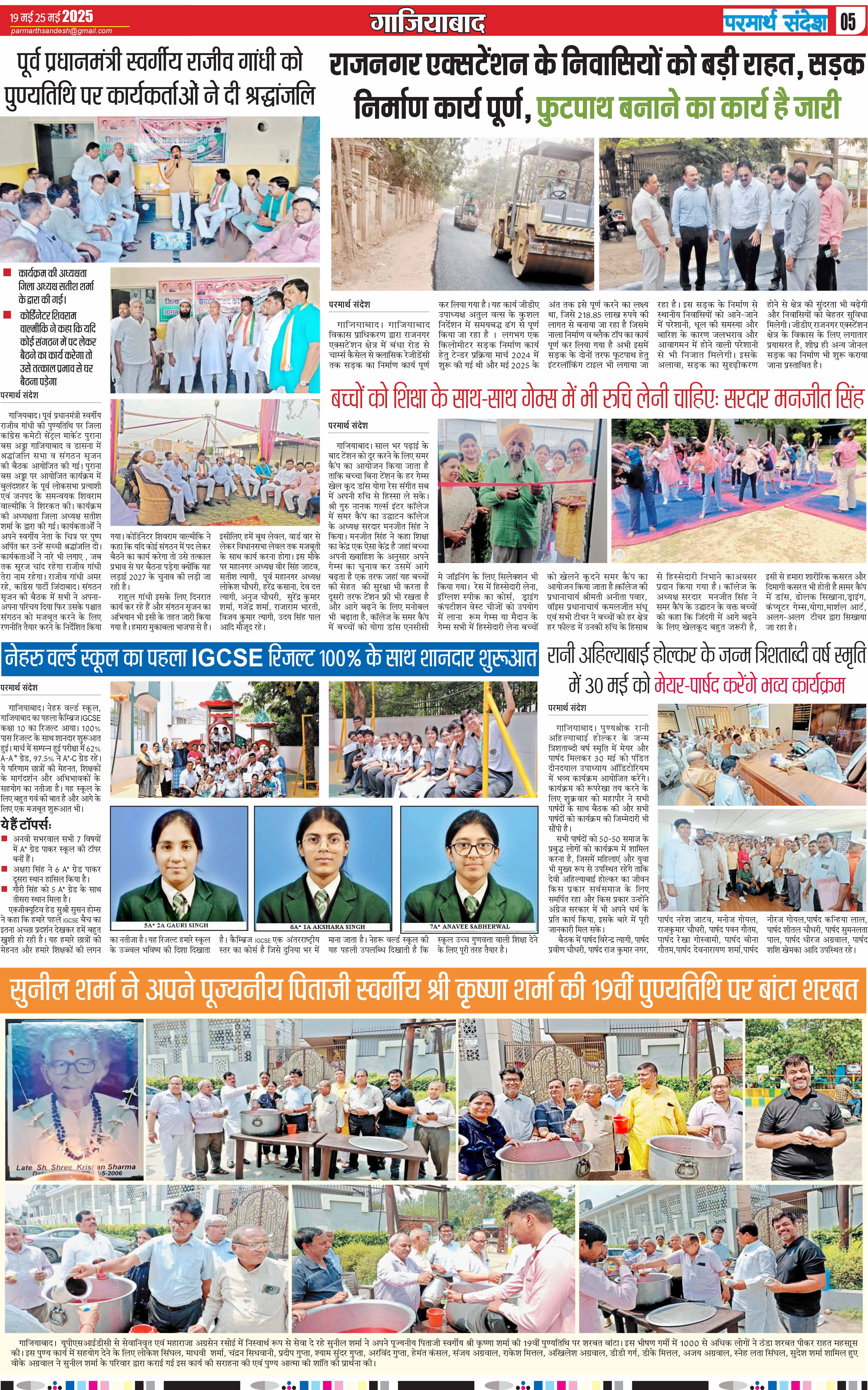 news page