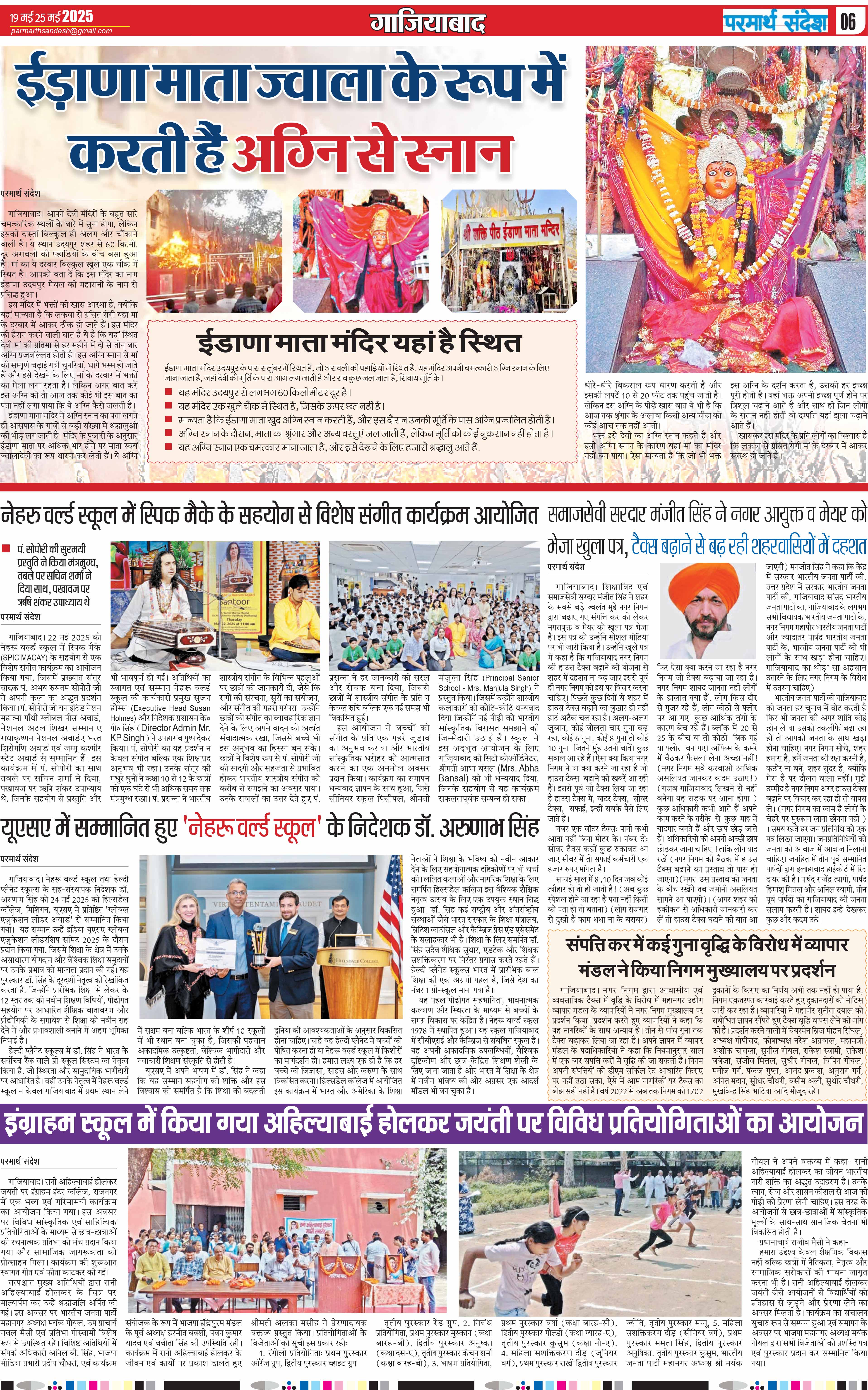 news page