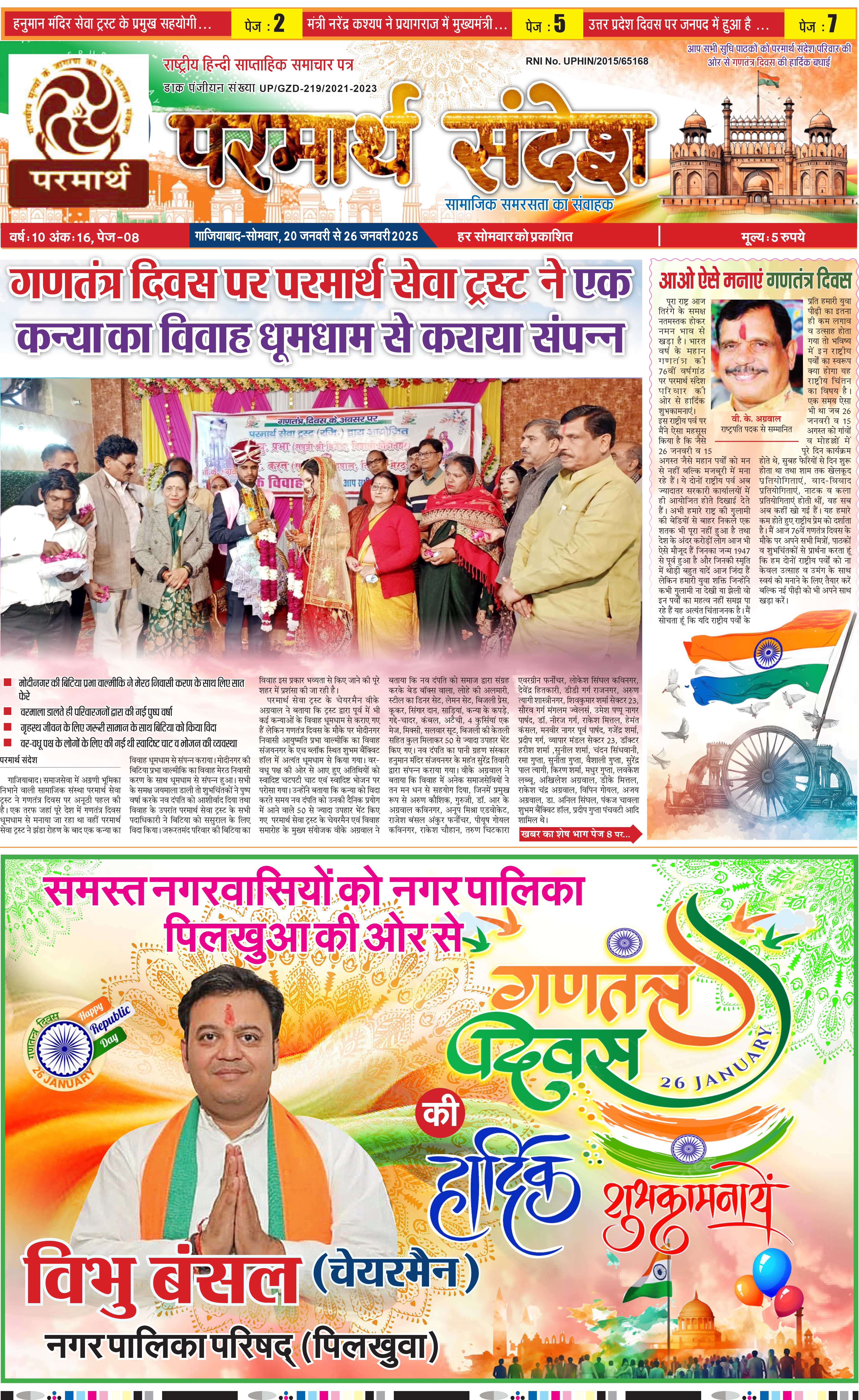 news page