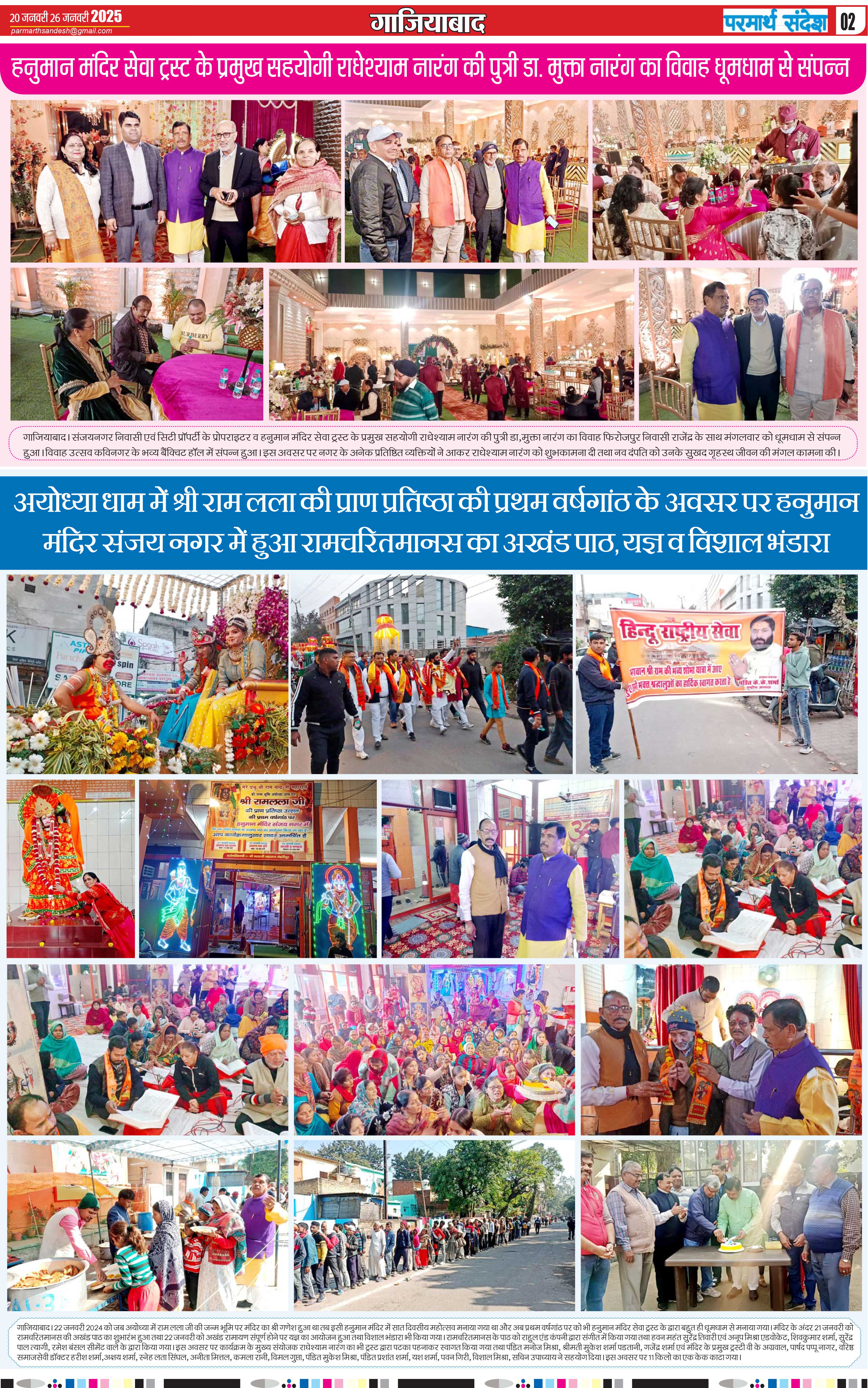 news page