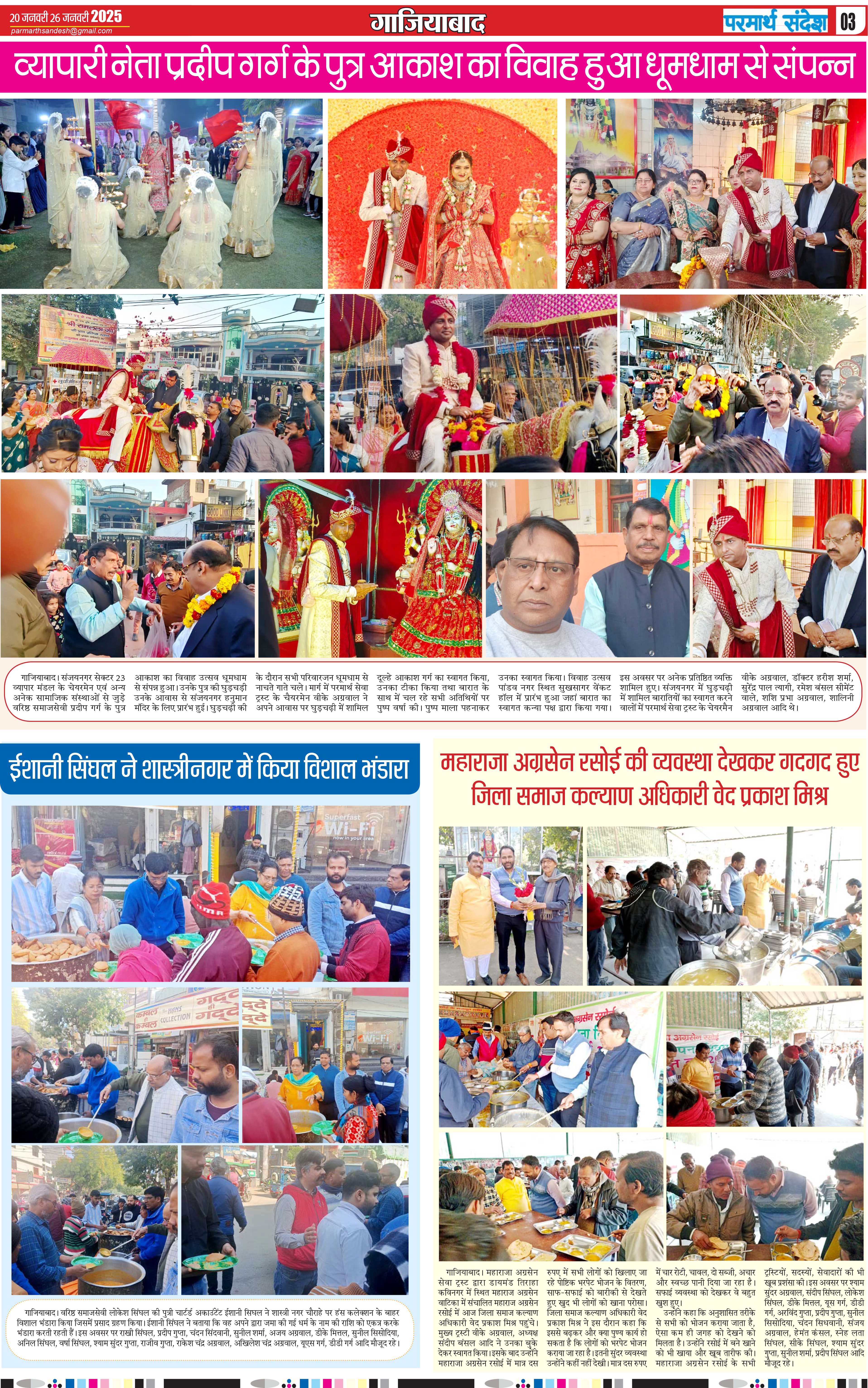 news page