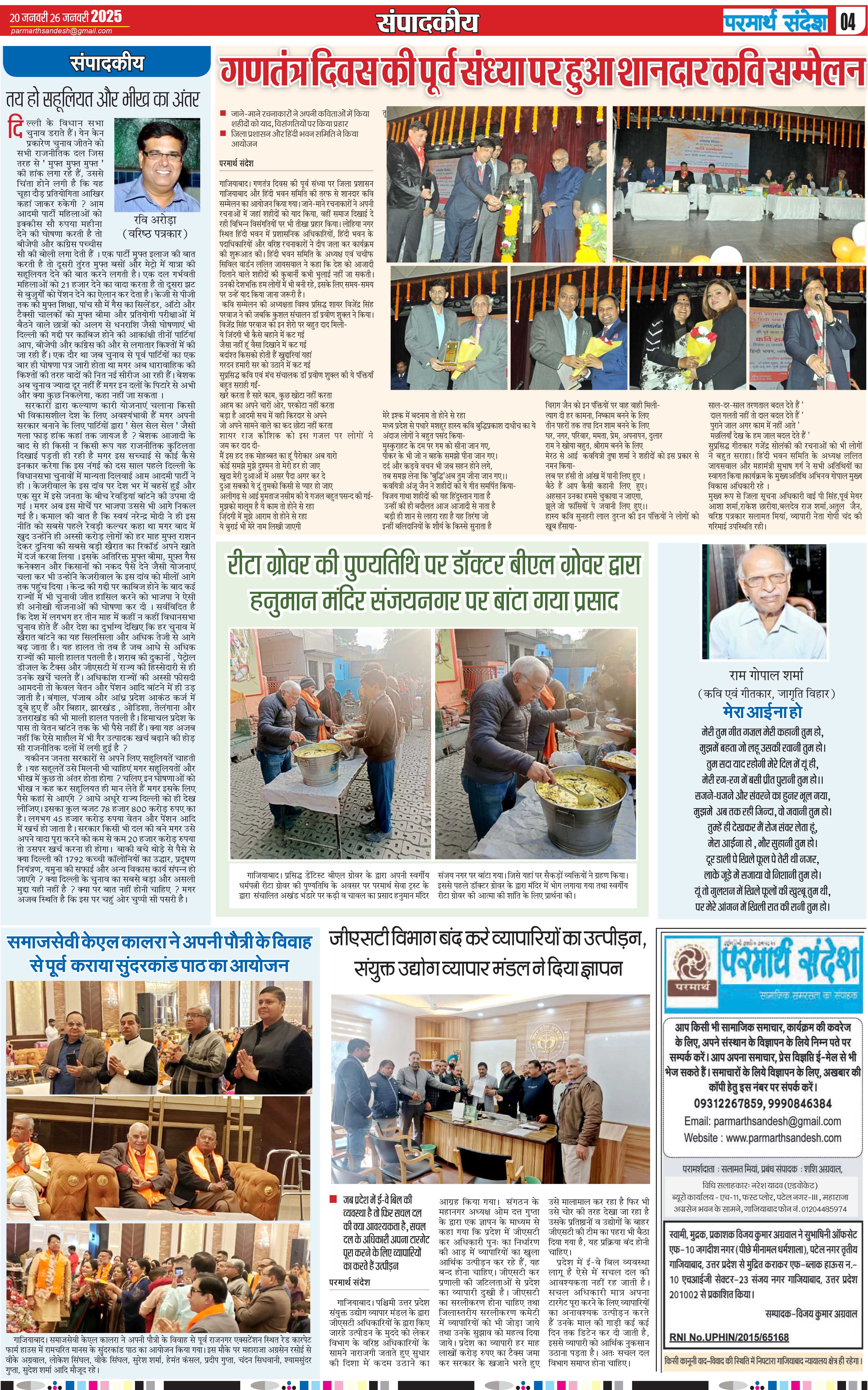 news page