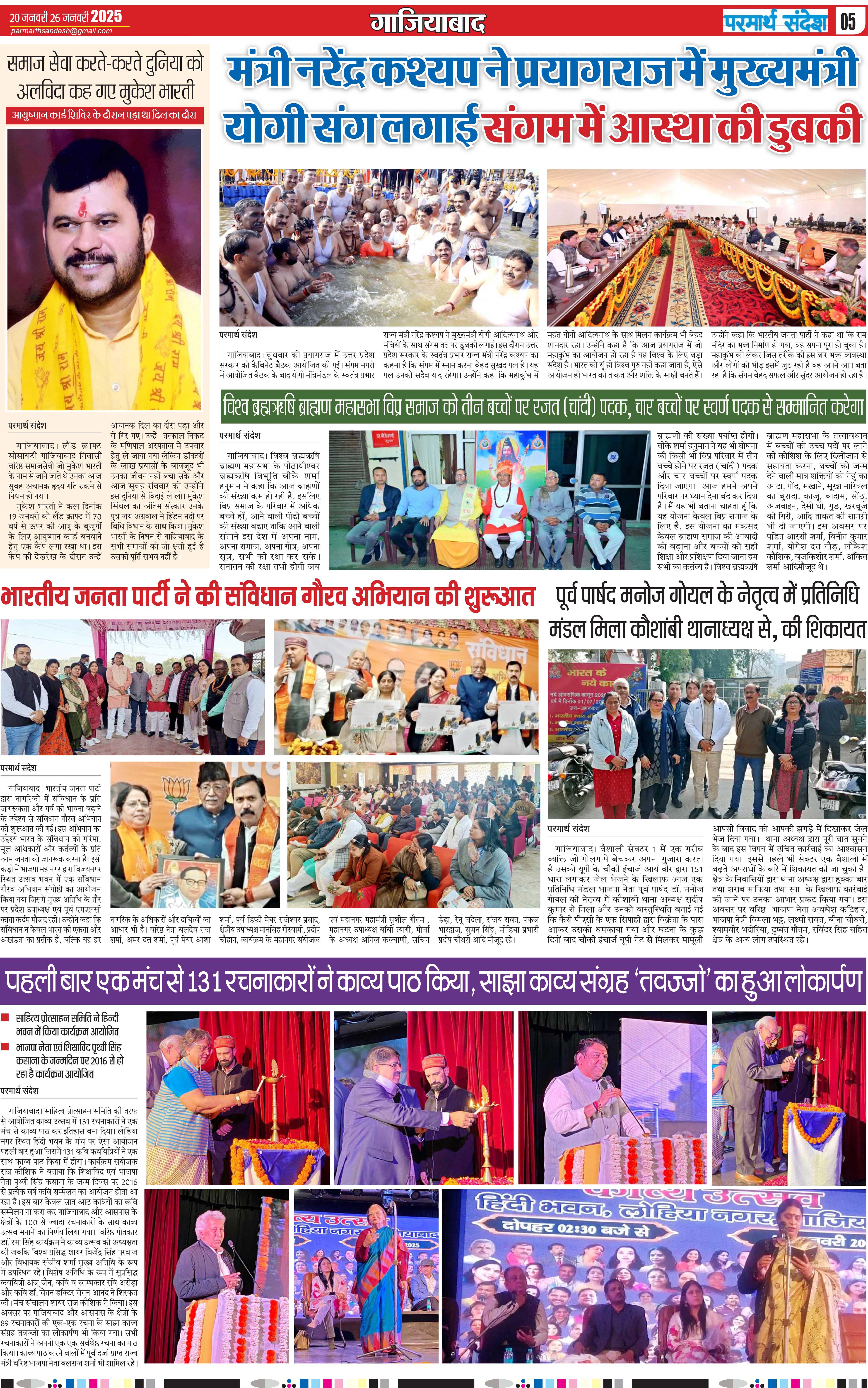 news page