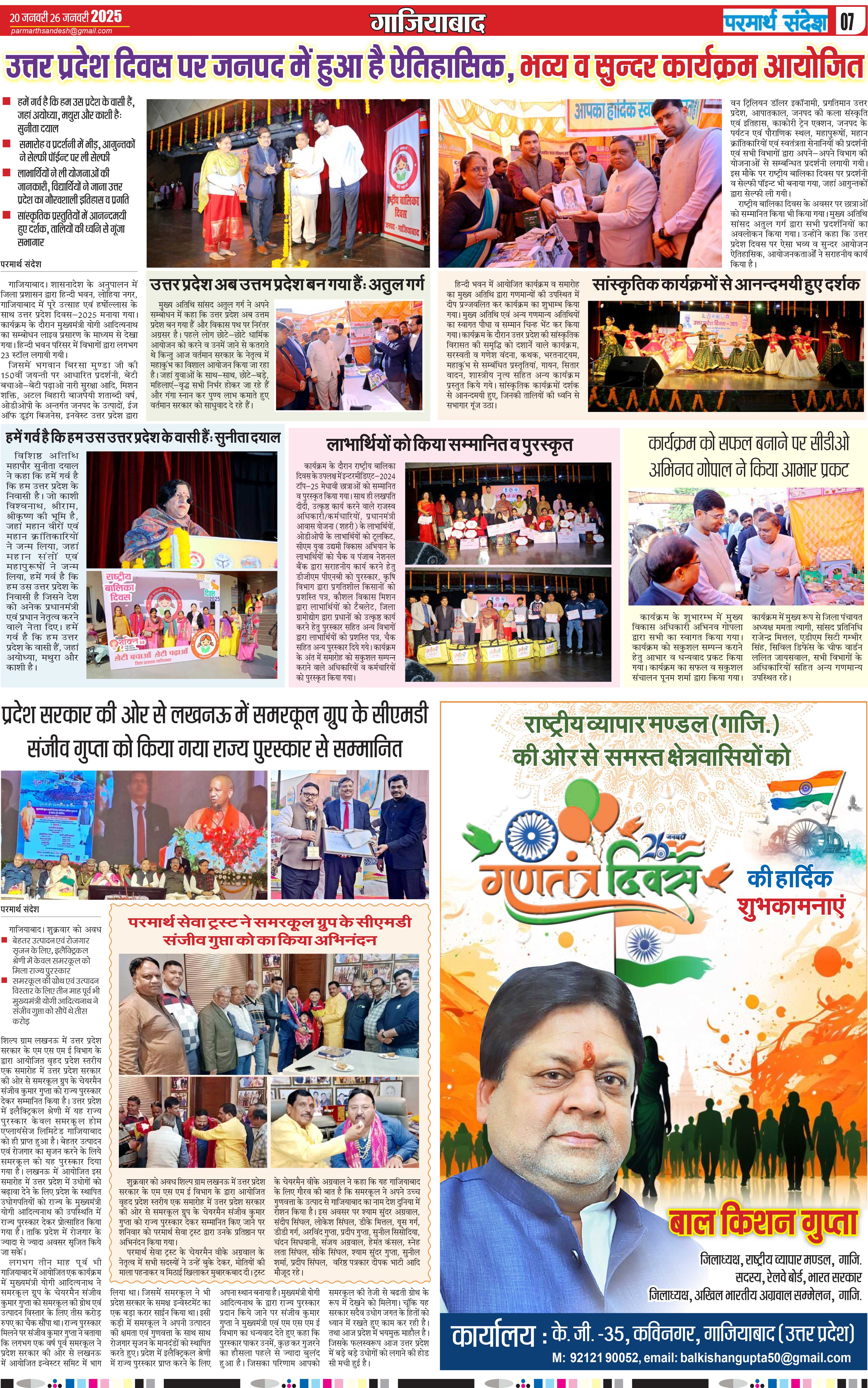 news page