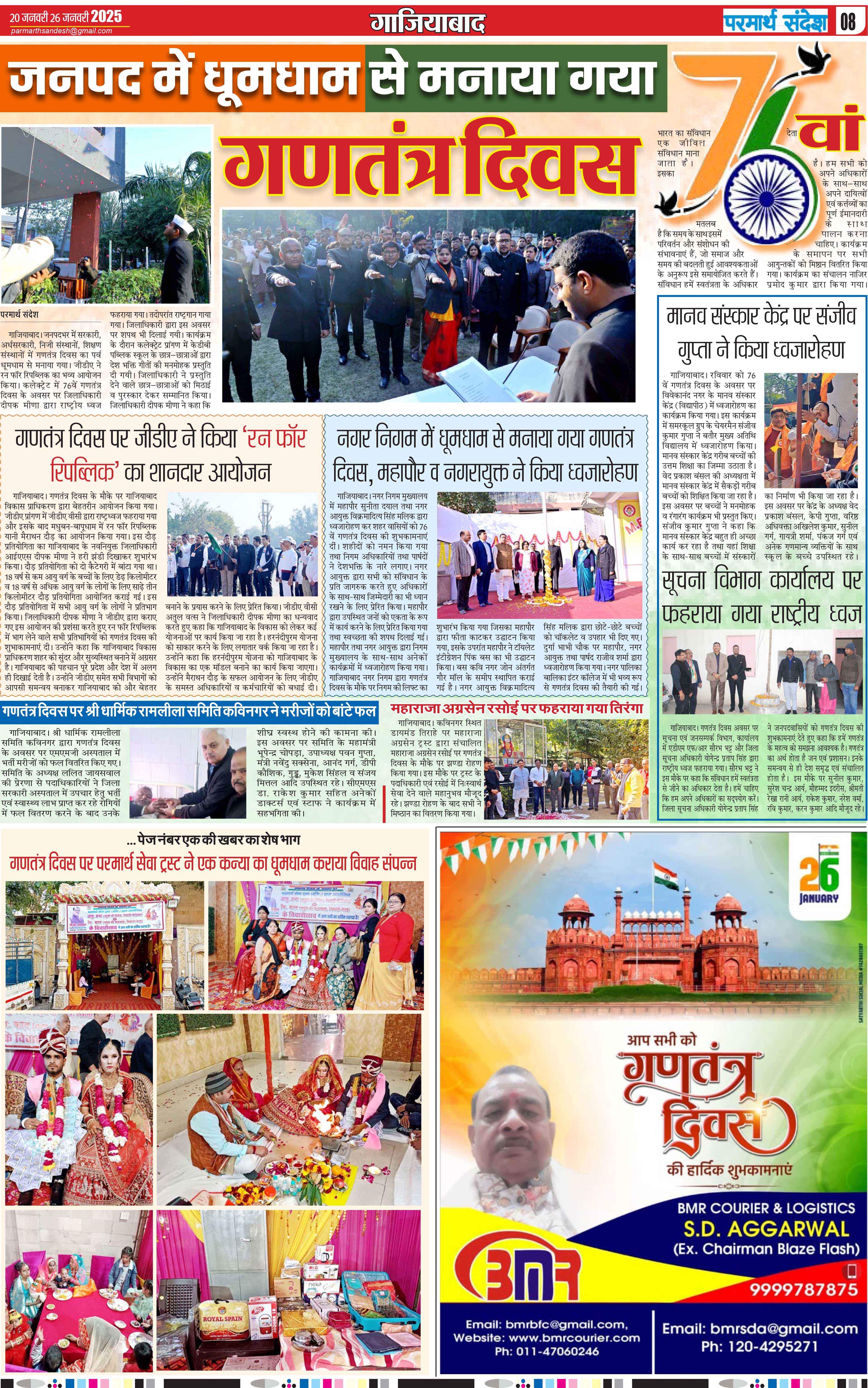 news page
