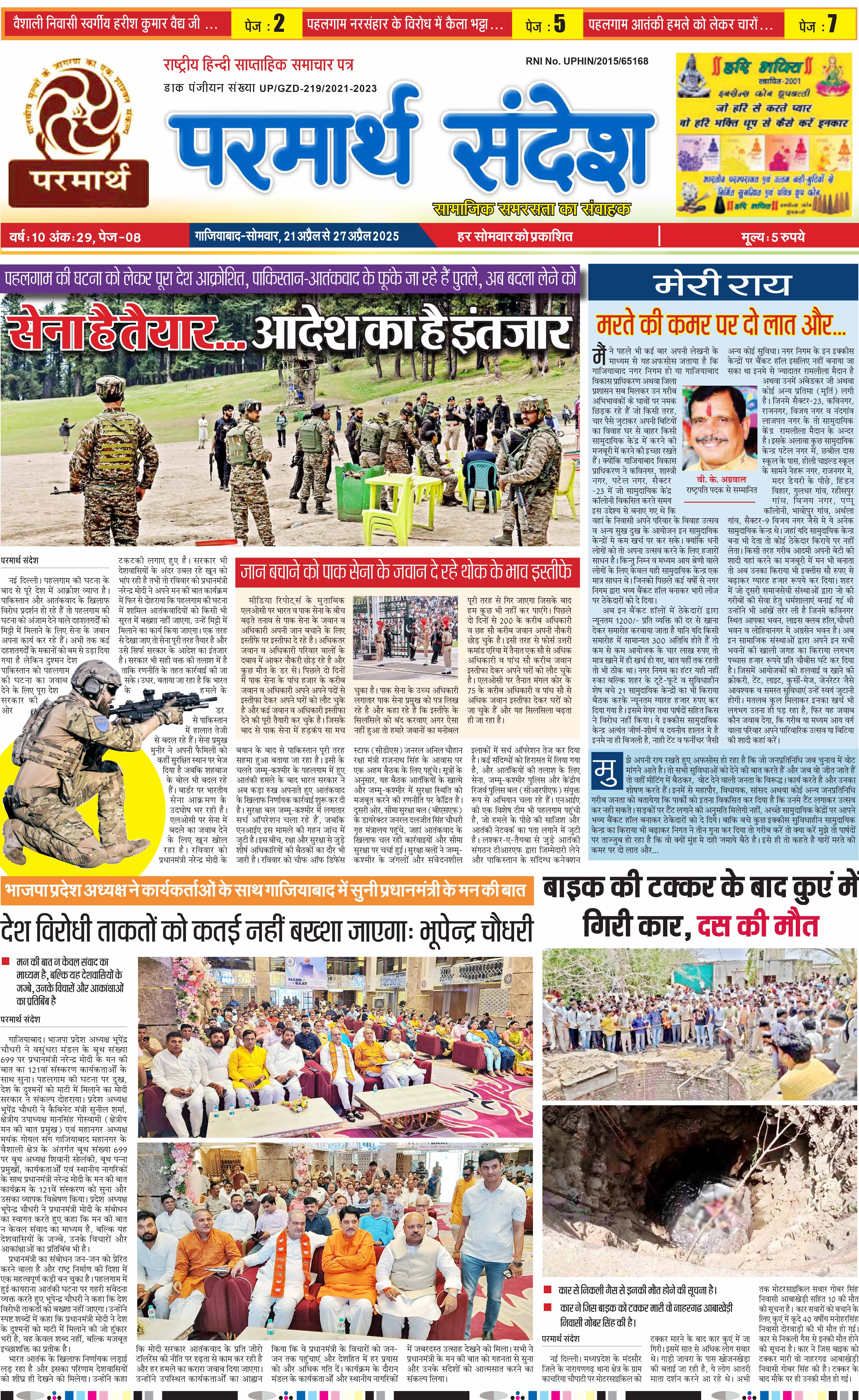 news page