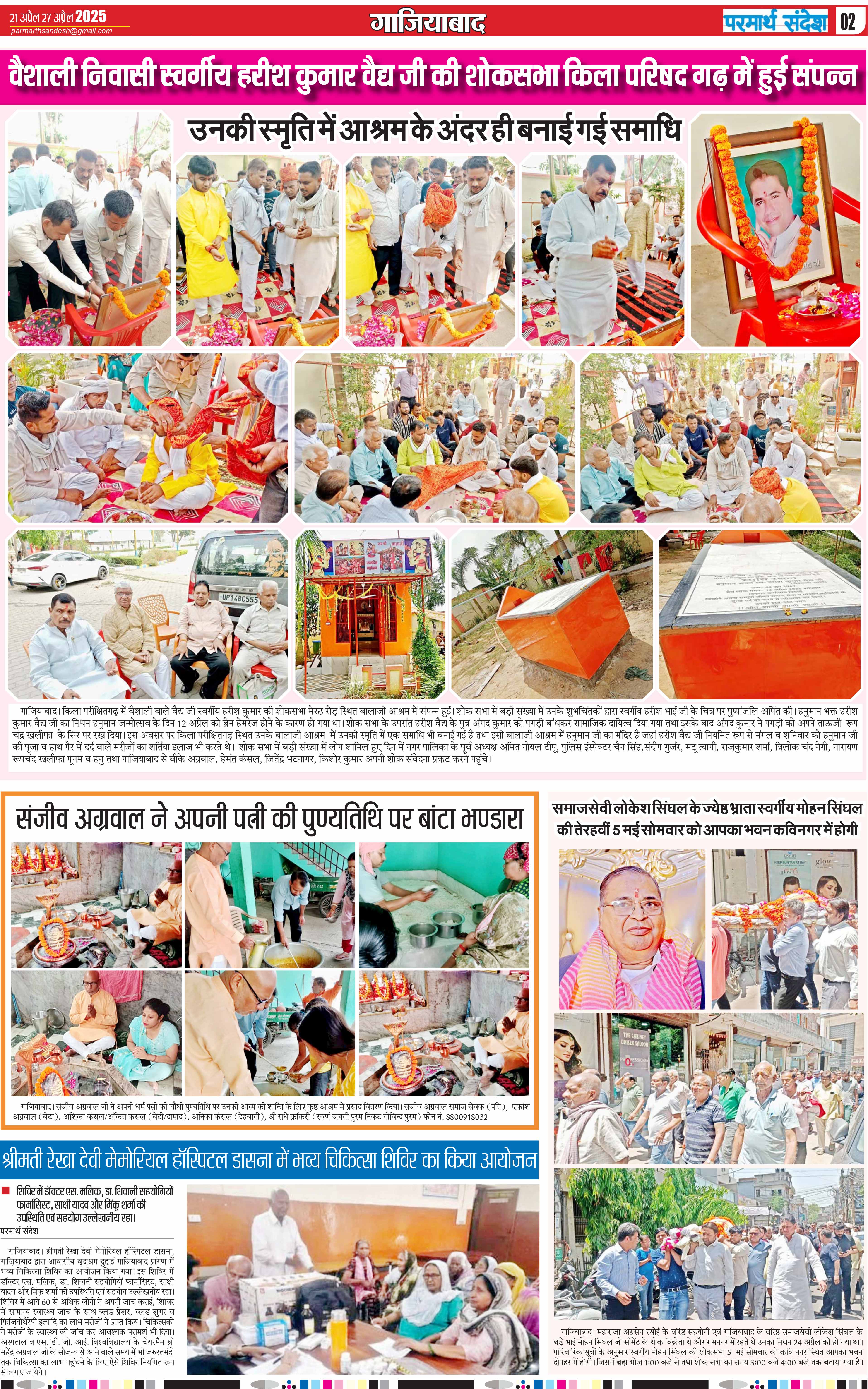 news page