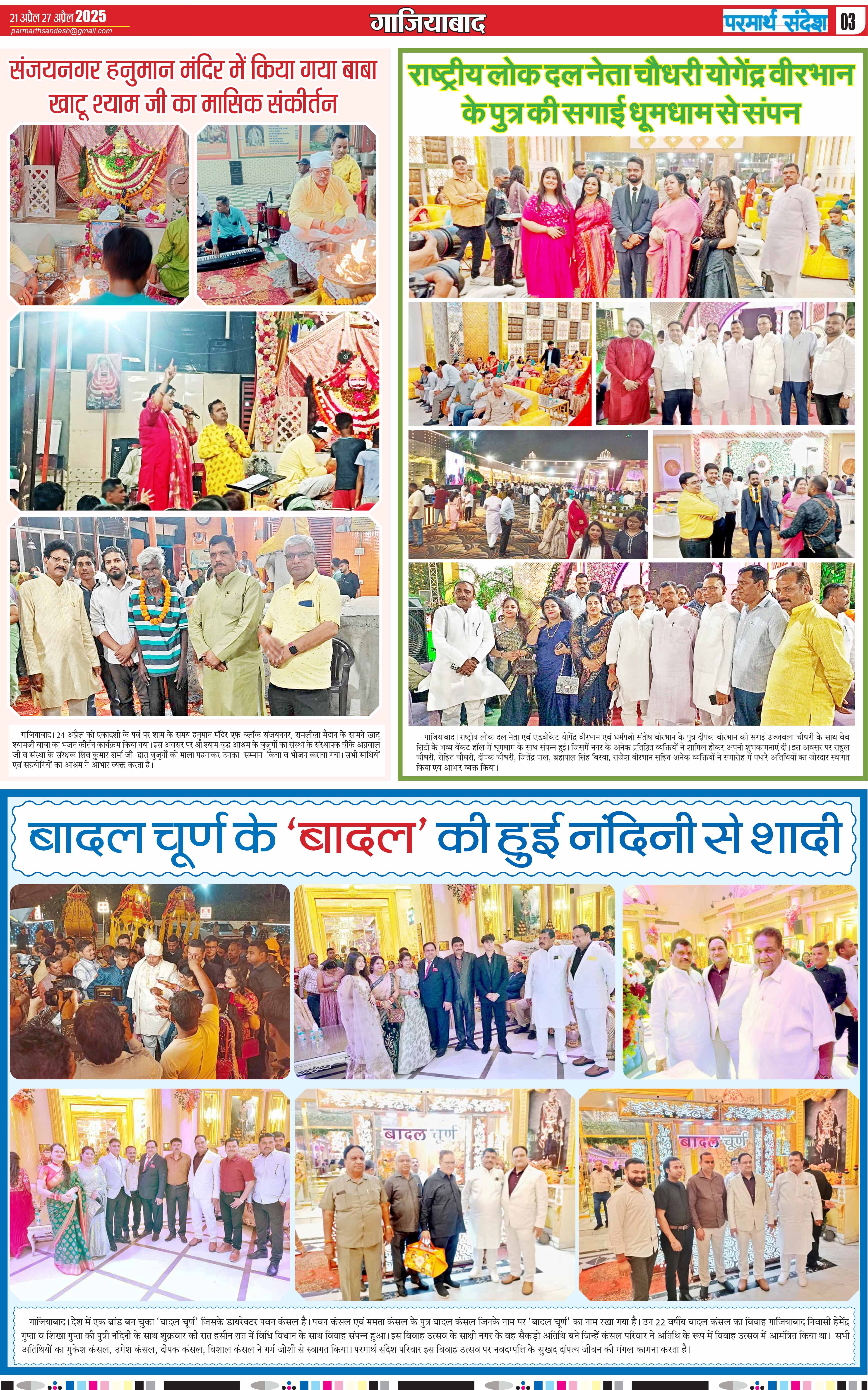 news page