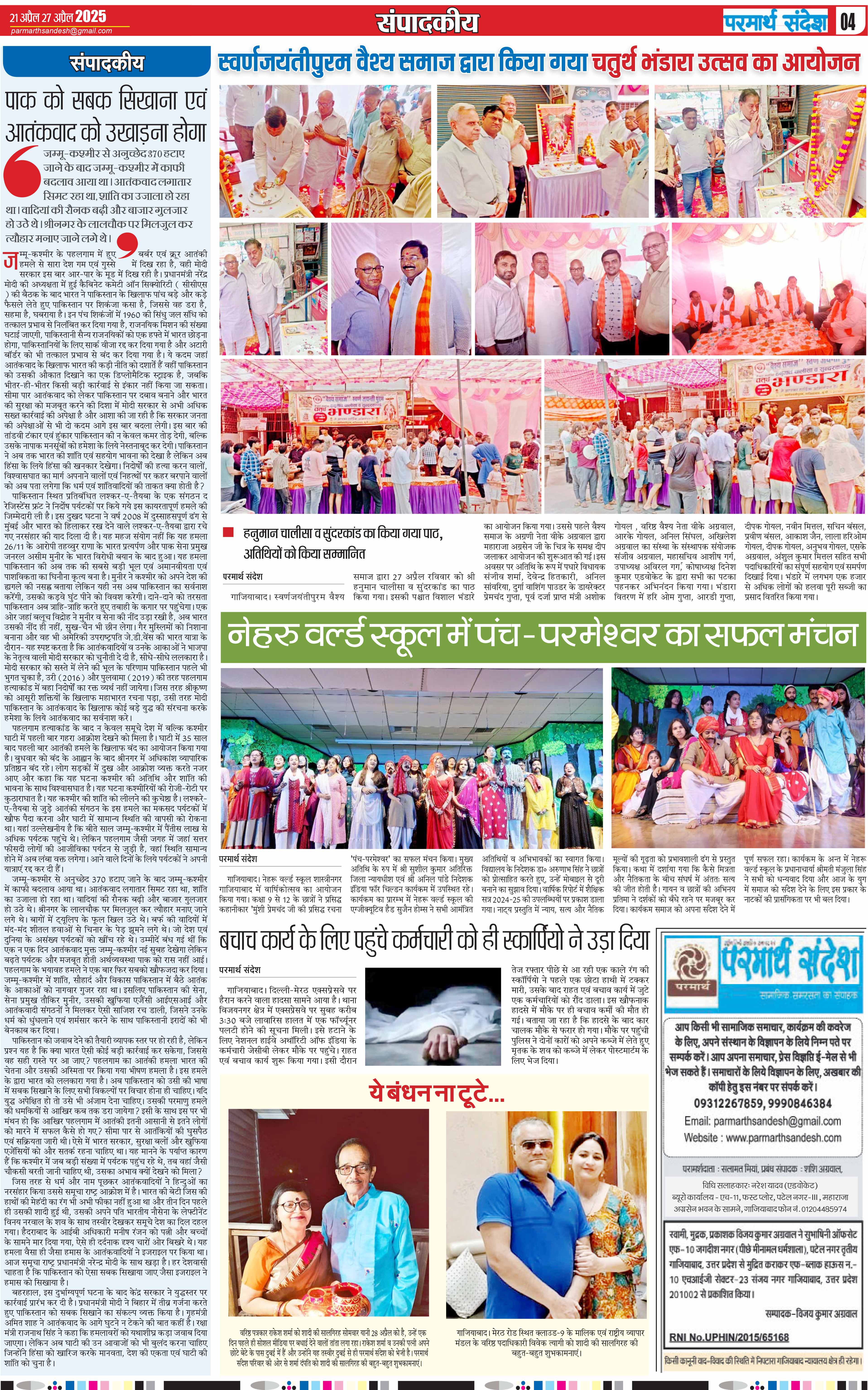 news page