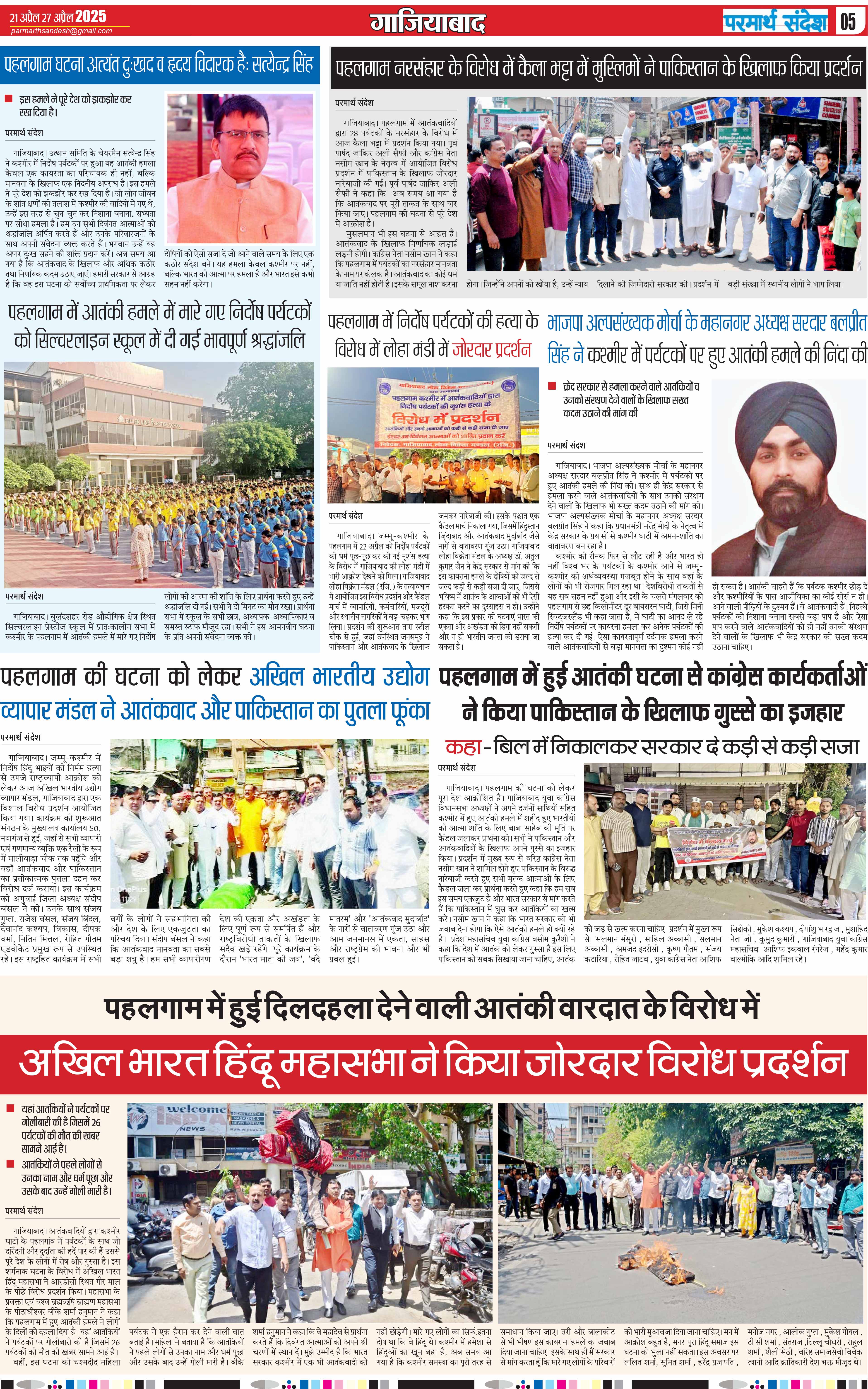 news page