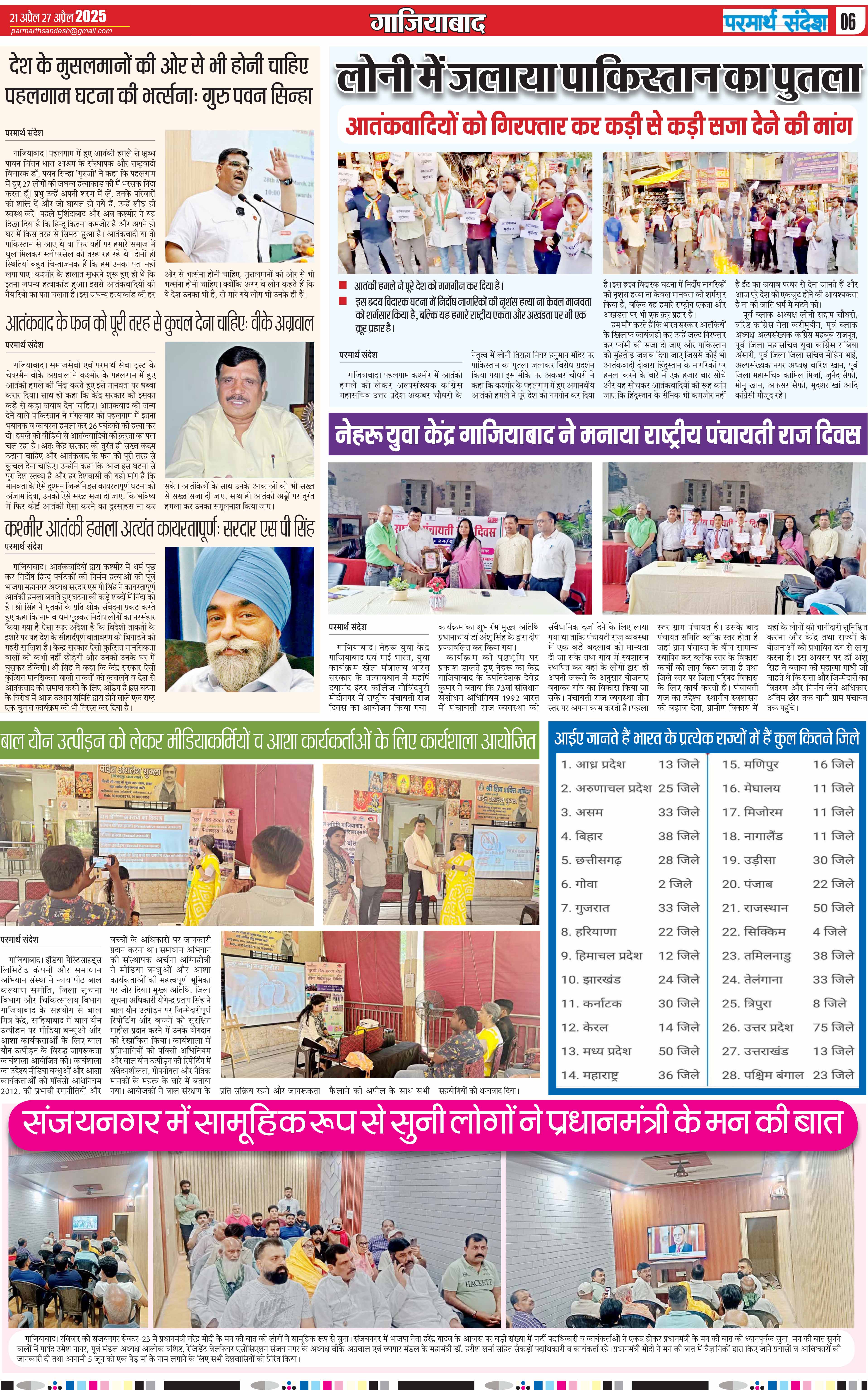 news page
