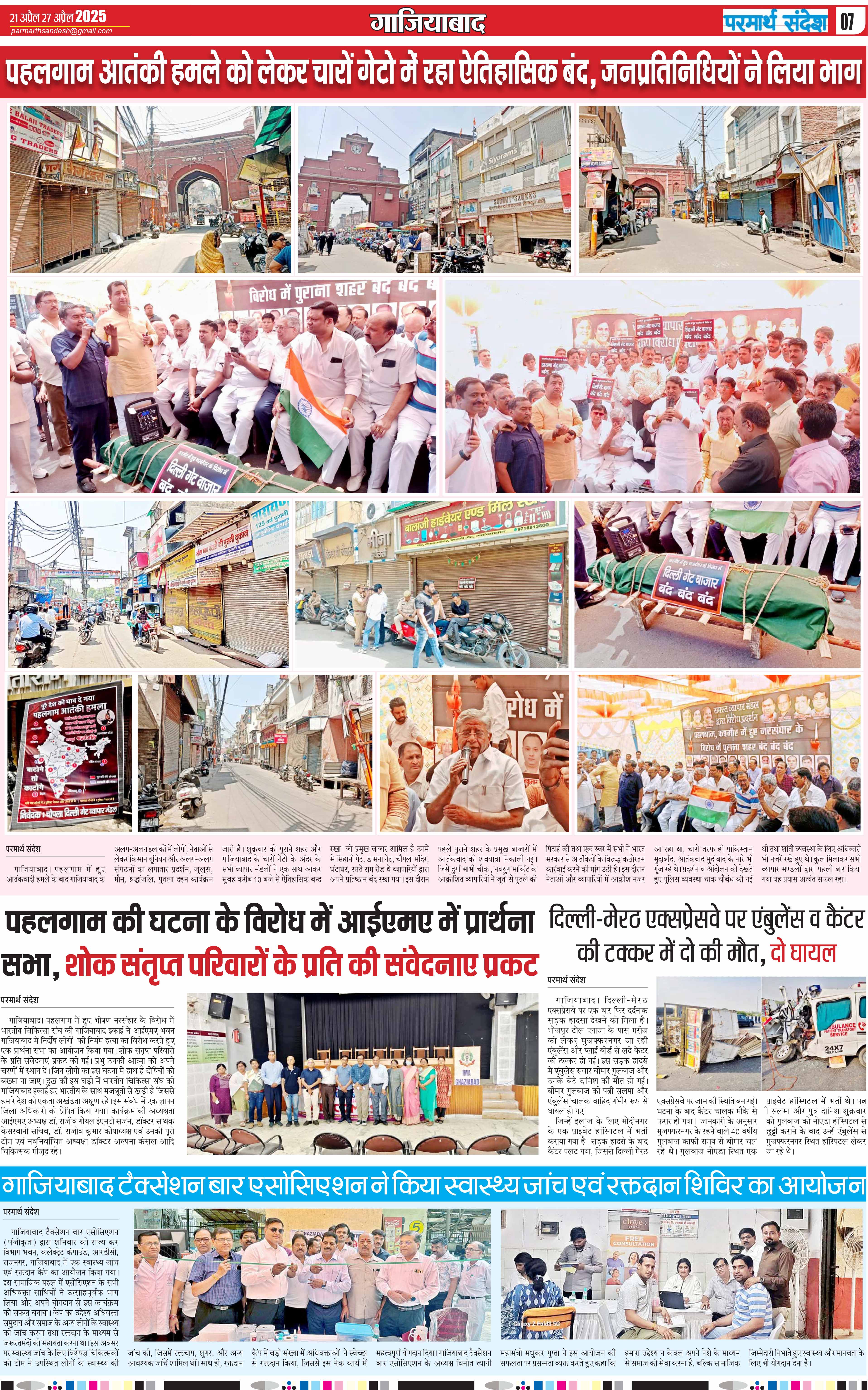 news page