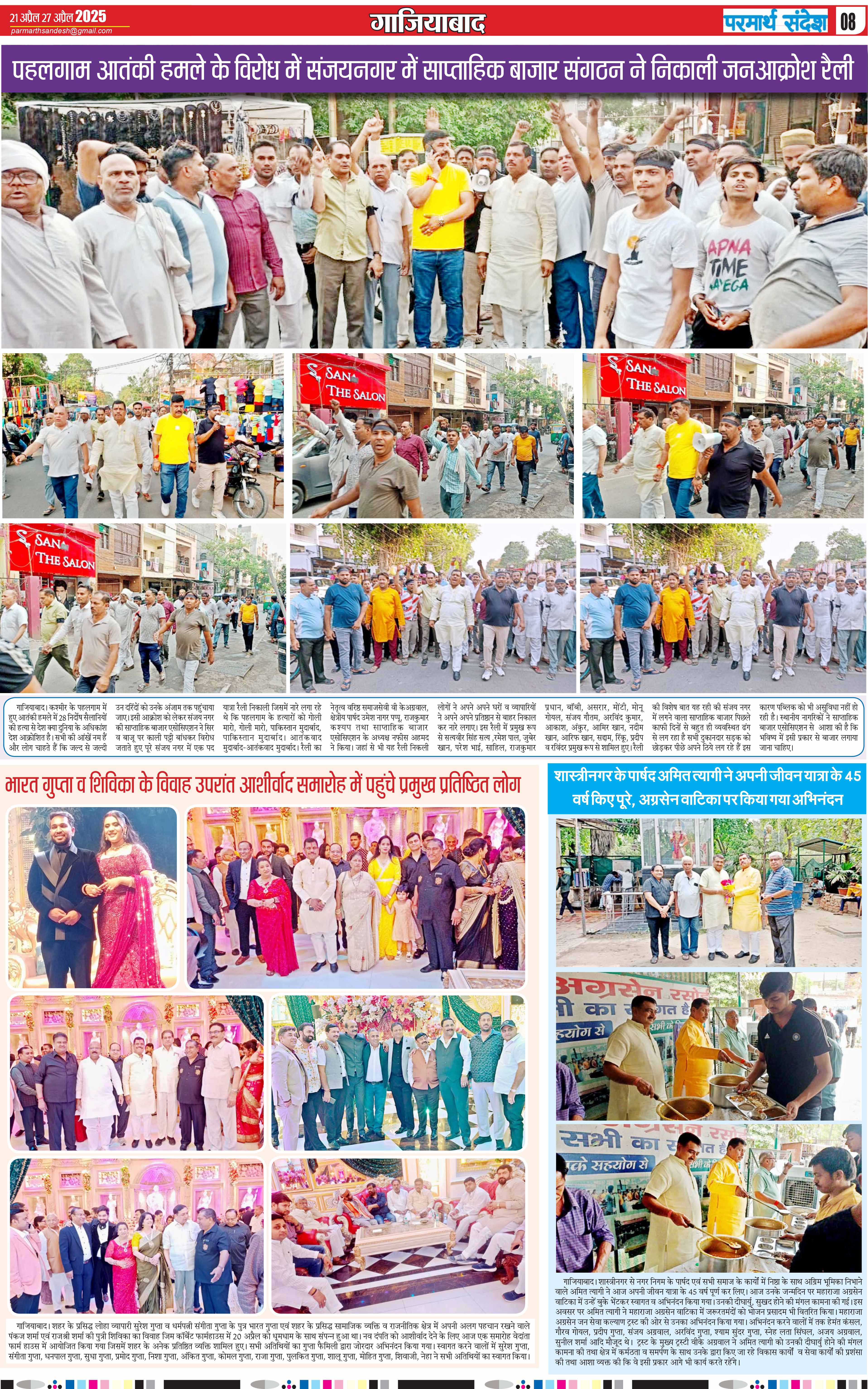 news page