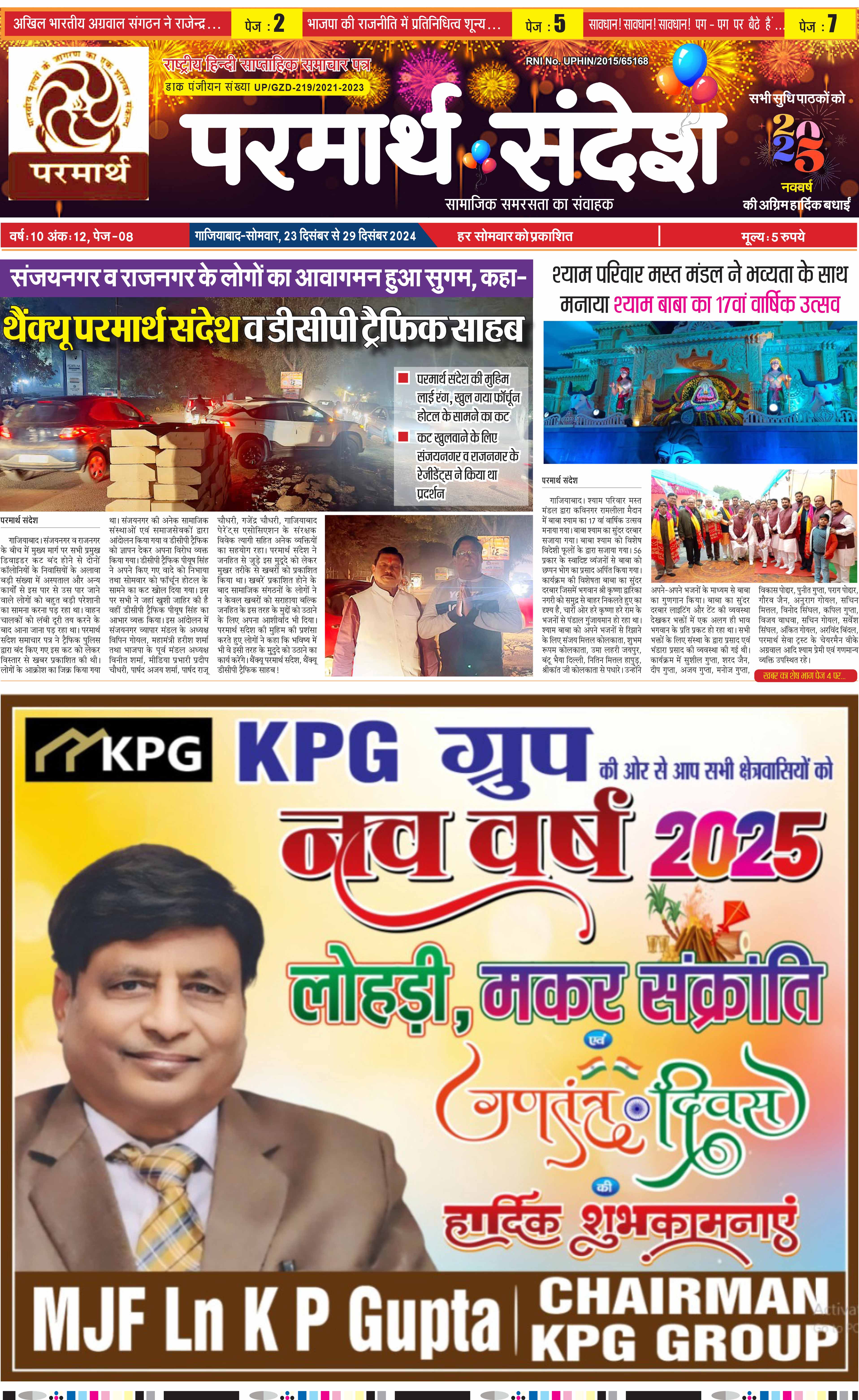 news page