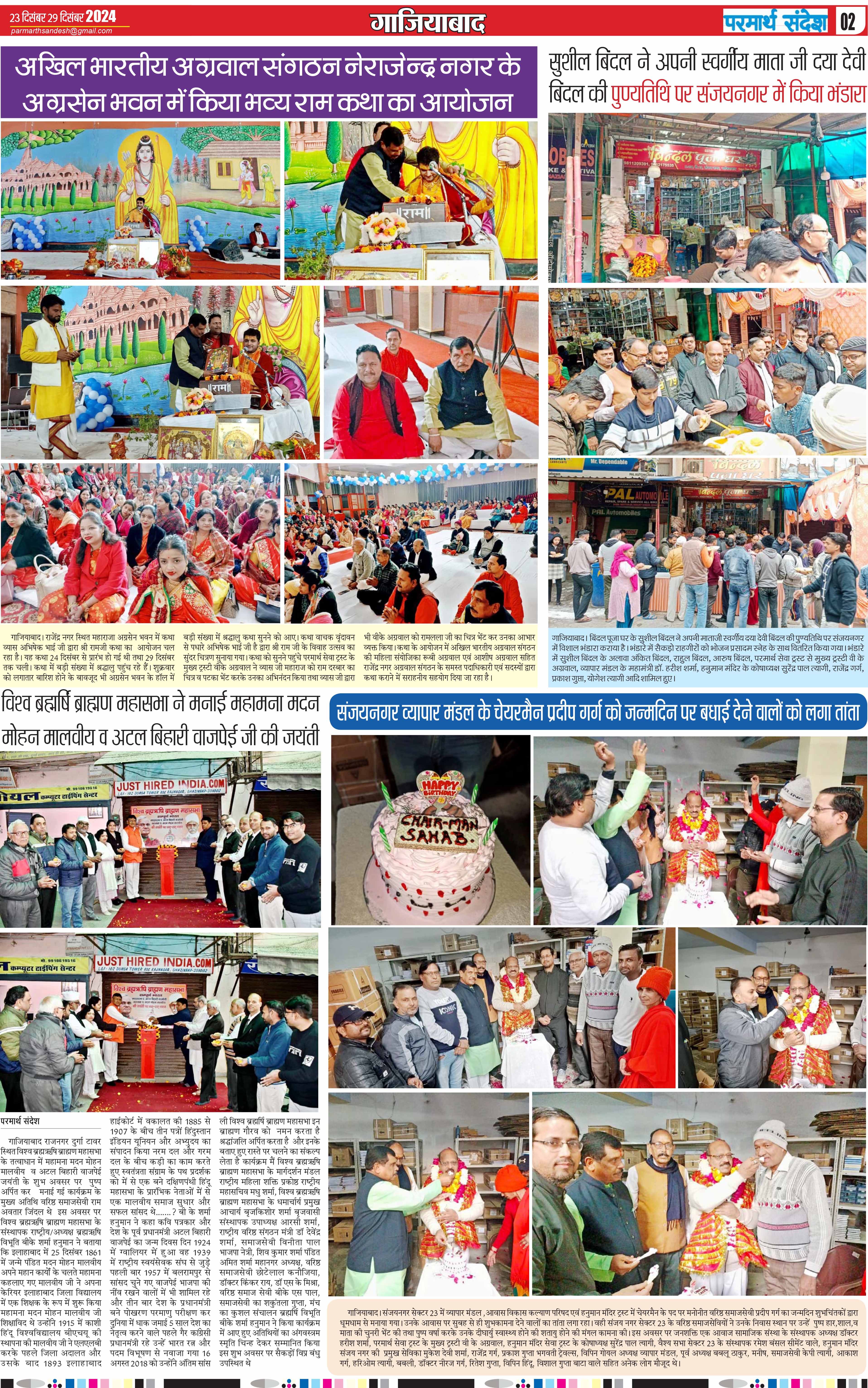 news page