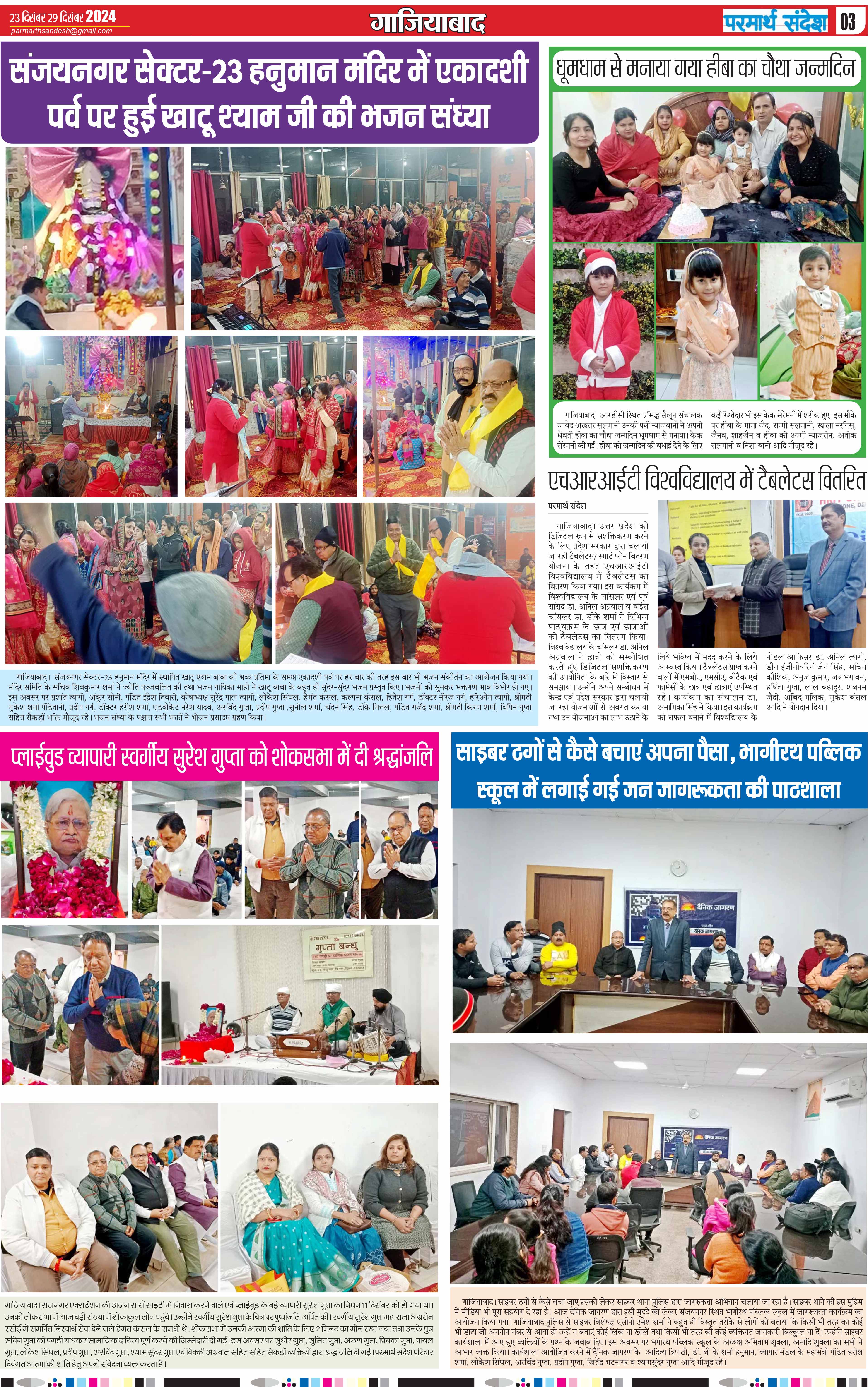 news page