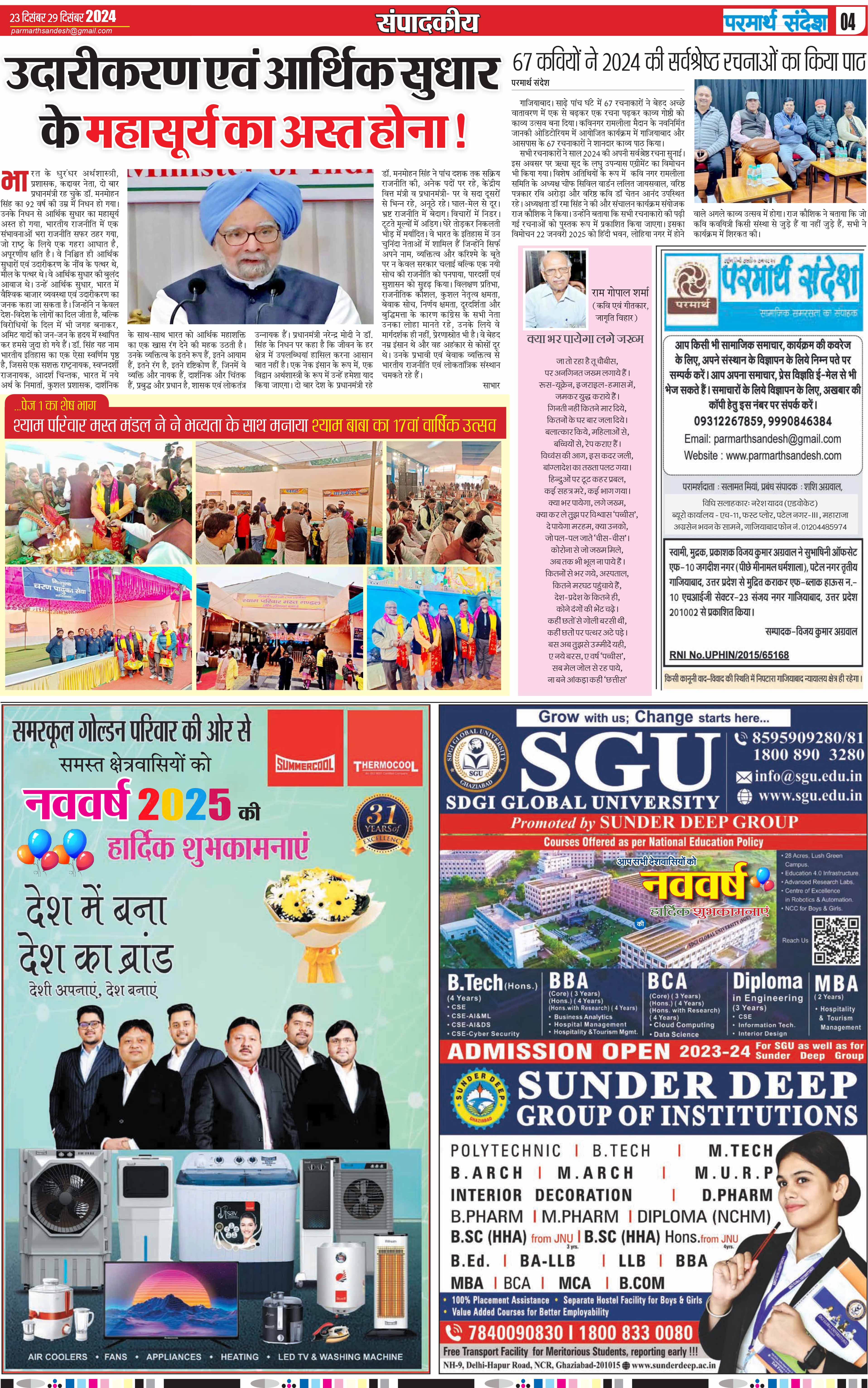 news page