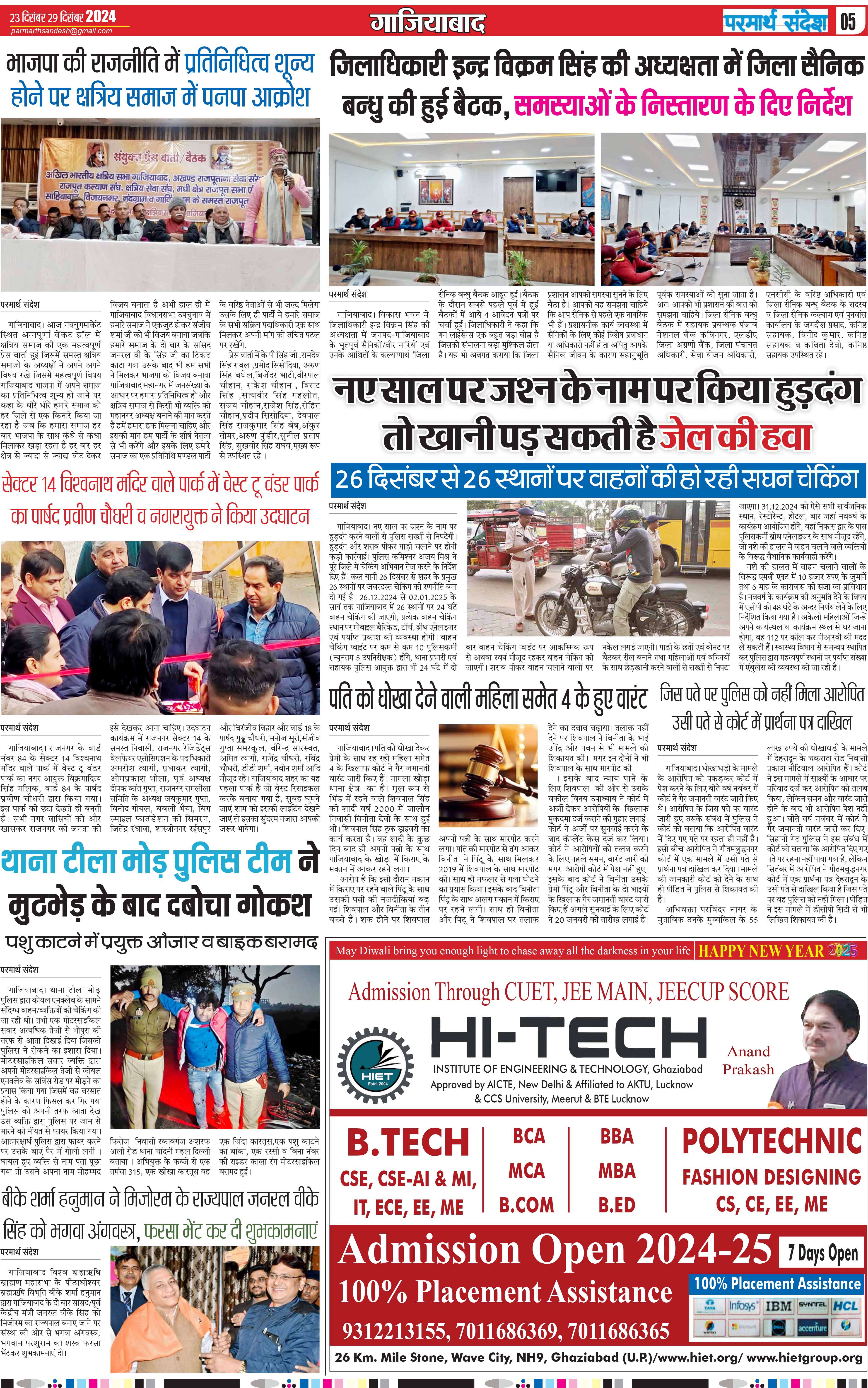 news page