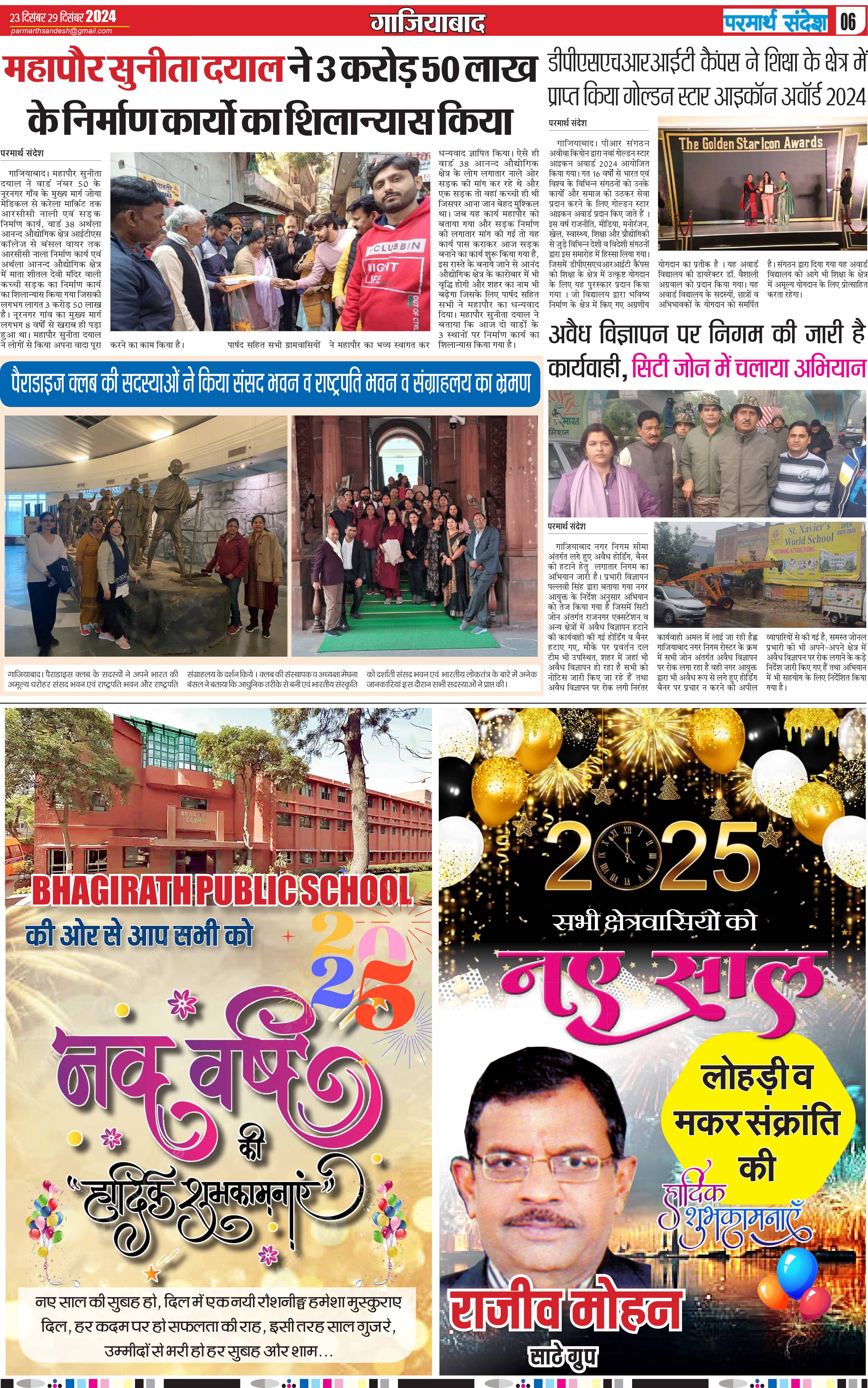 news page