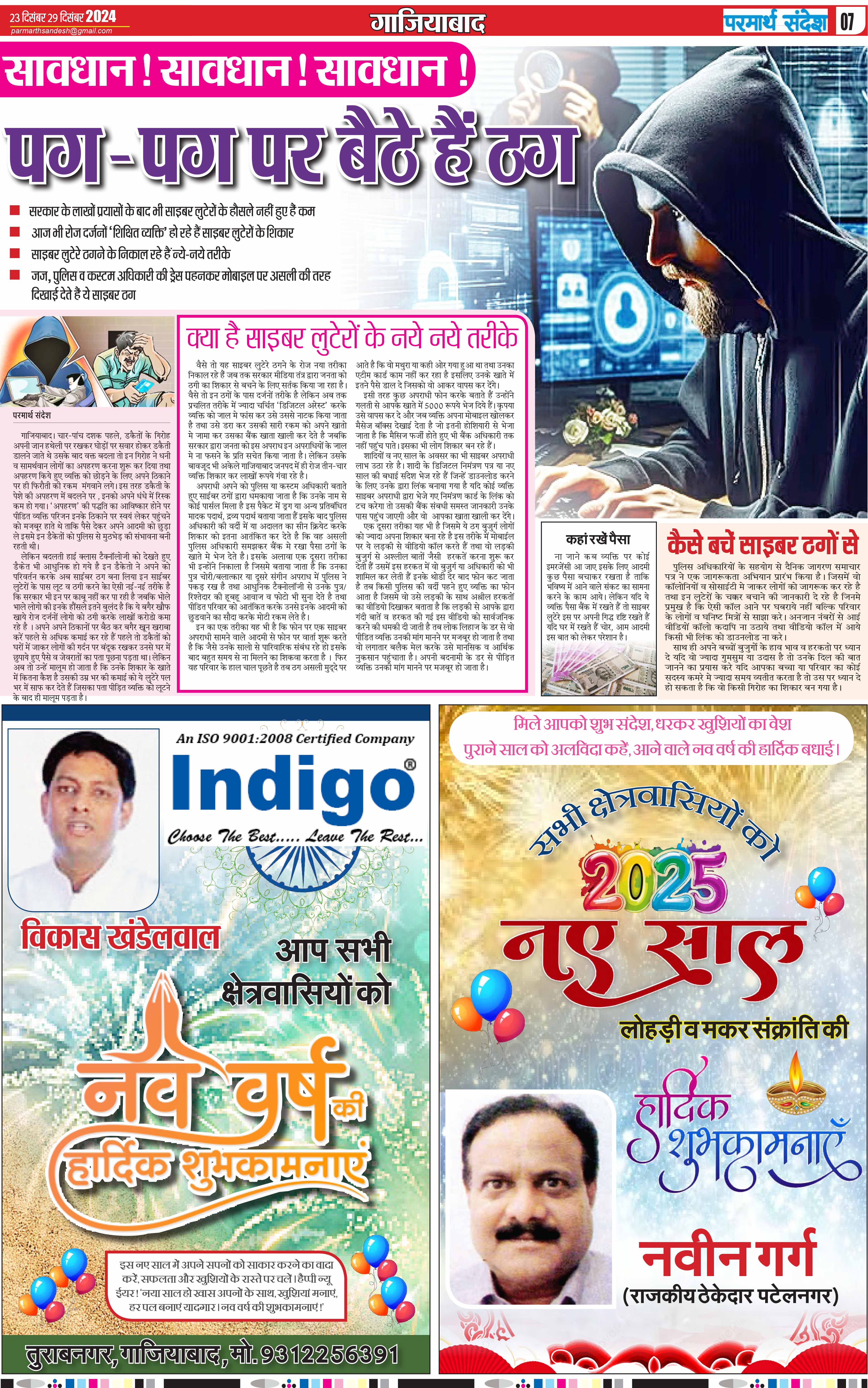 news page