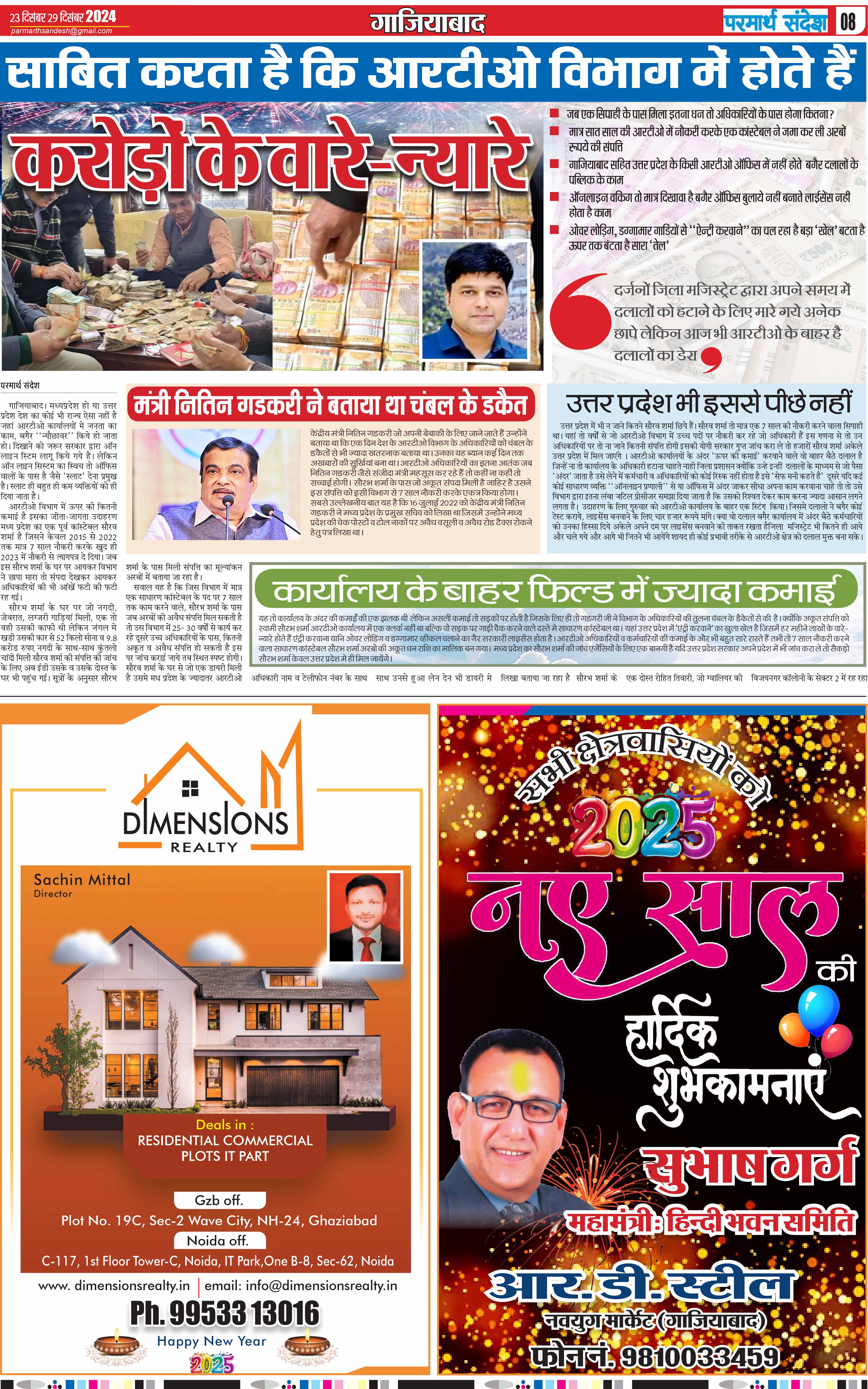 news page