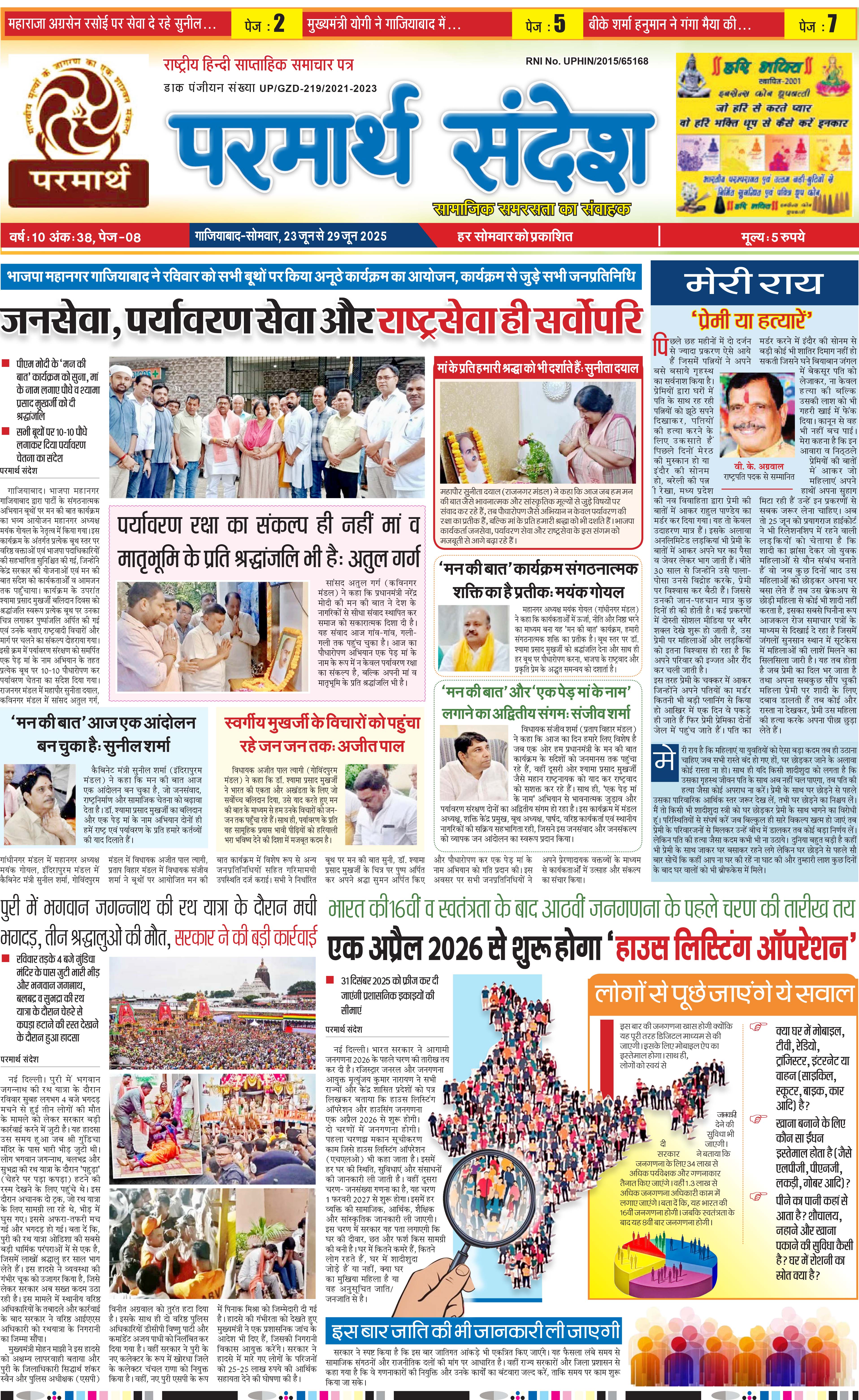 news page