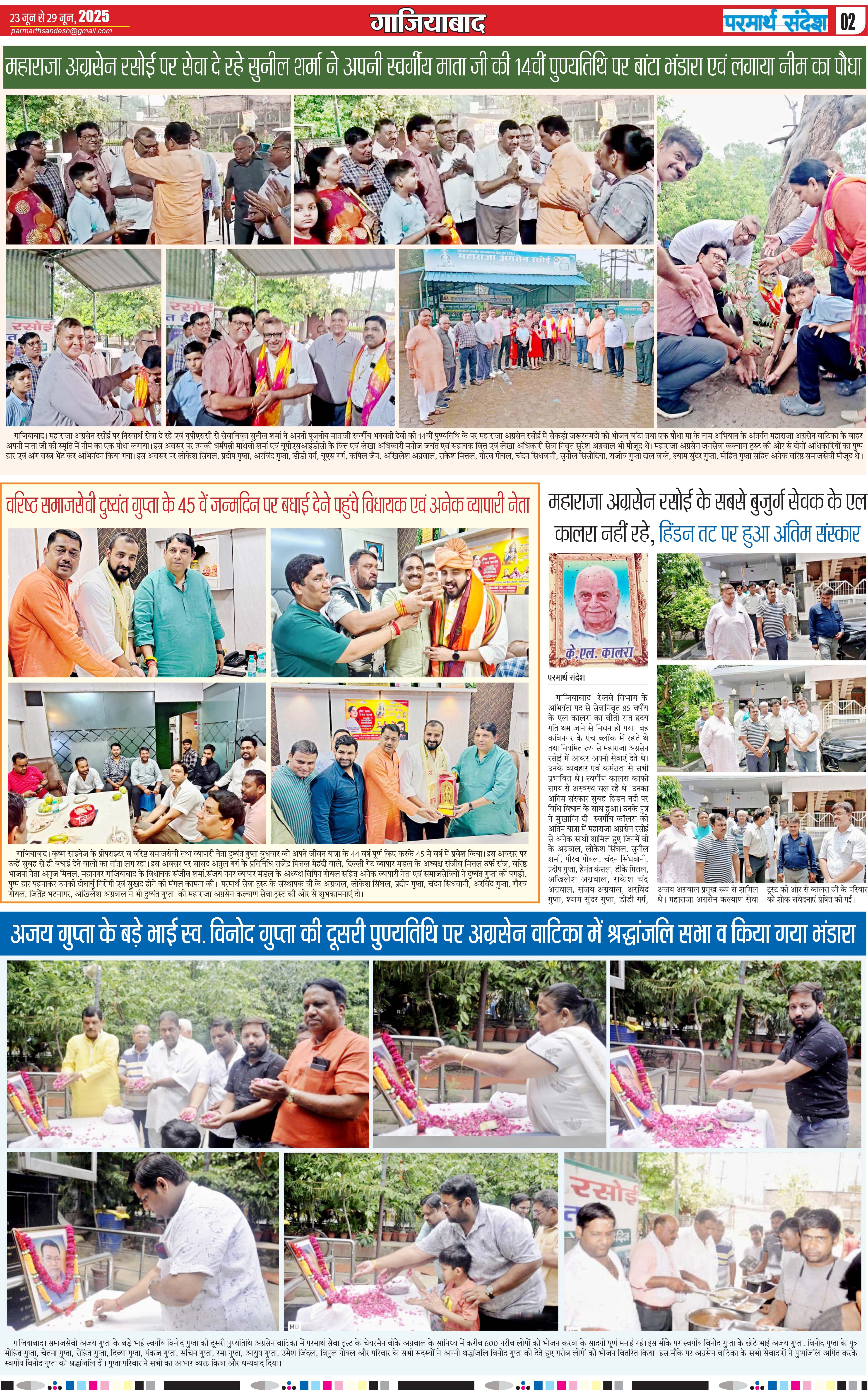 news page