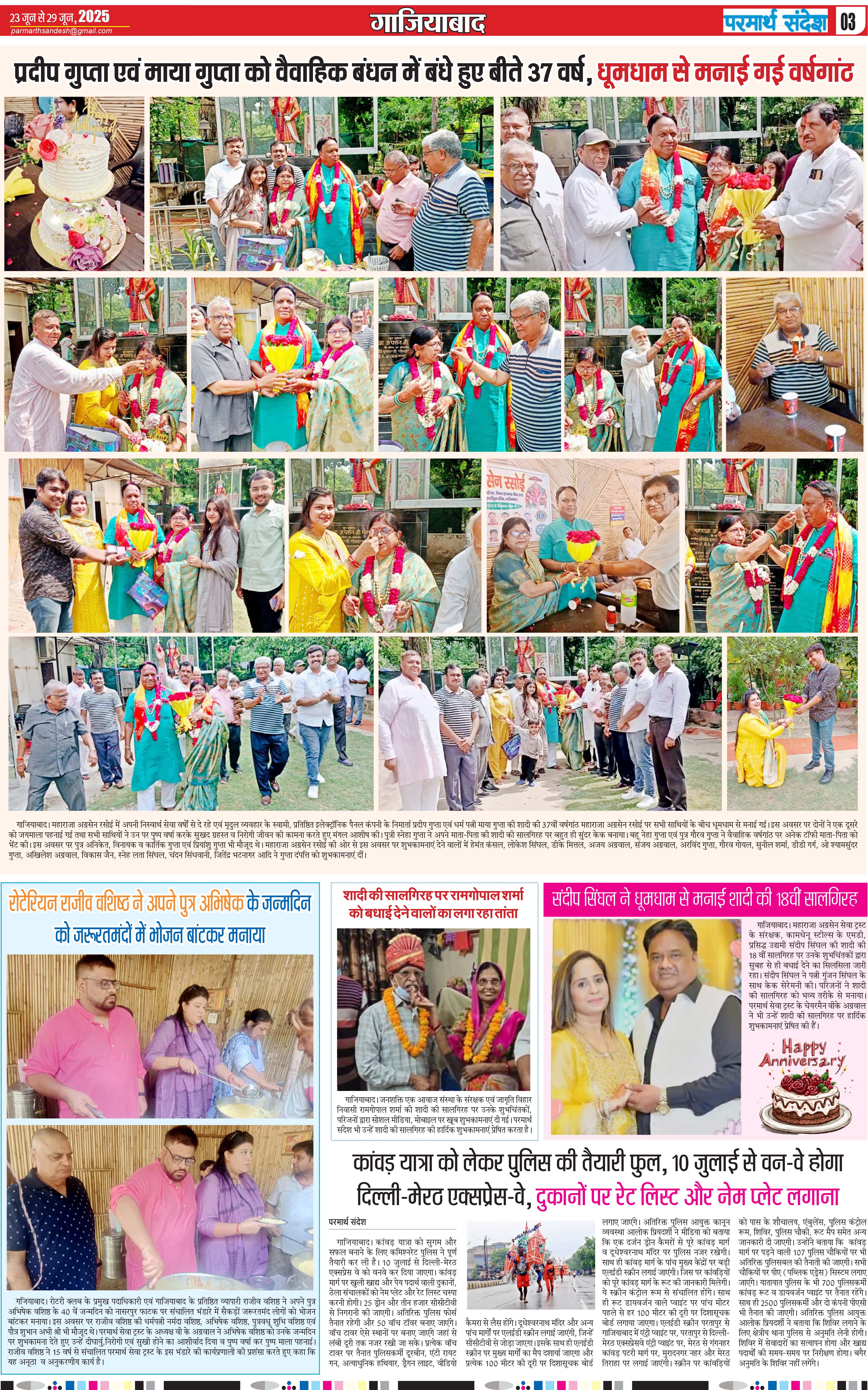 news page